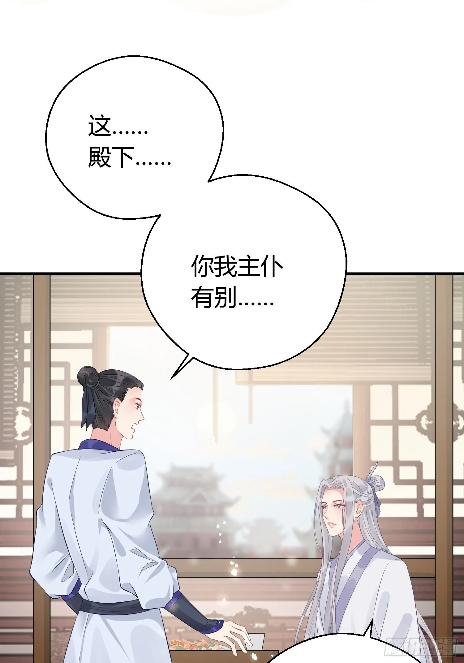 第九话 朋友（上） 第41页