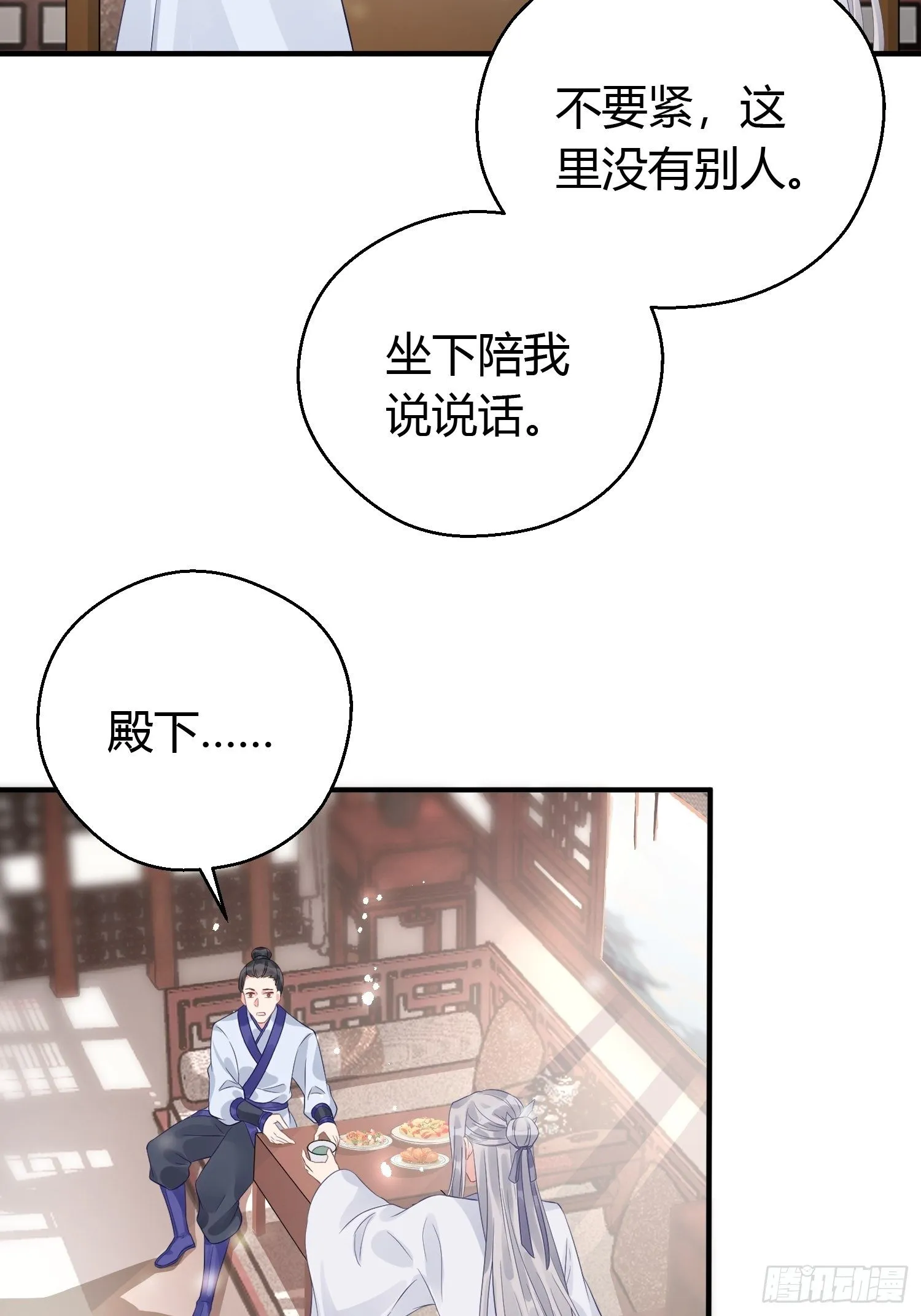 第九话 朋友（上） 第42页
