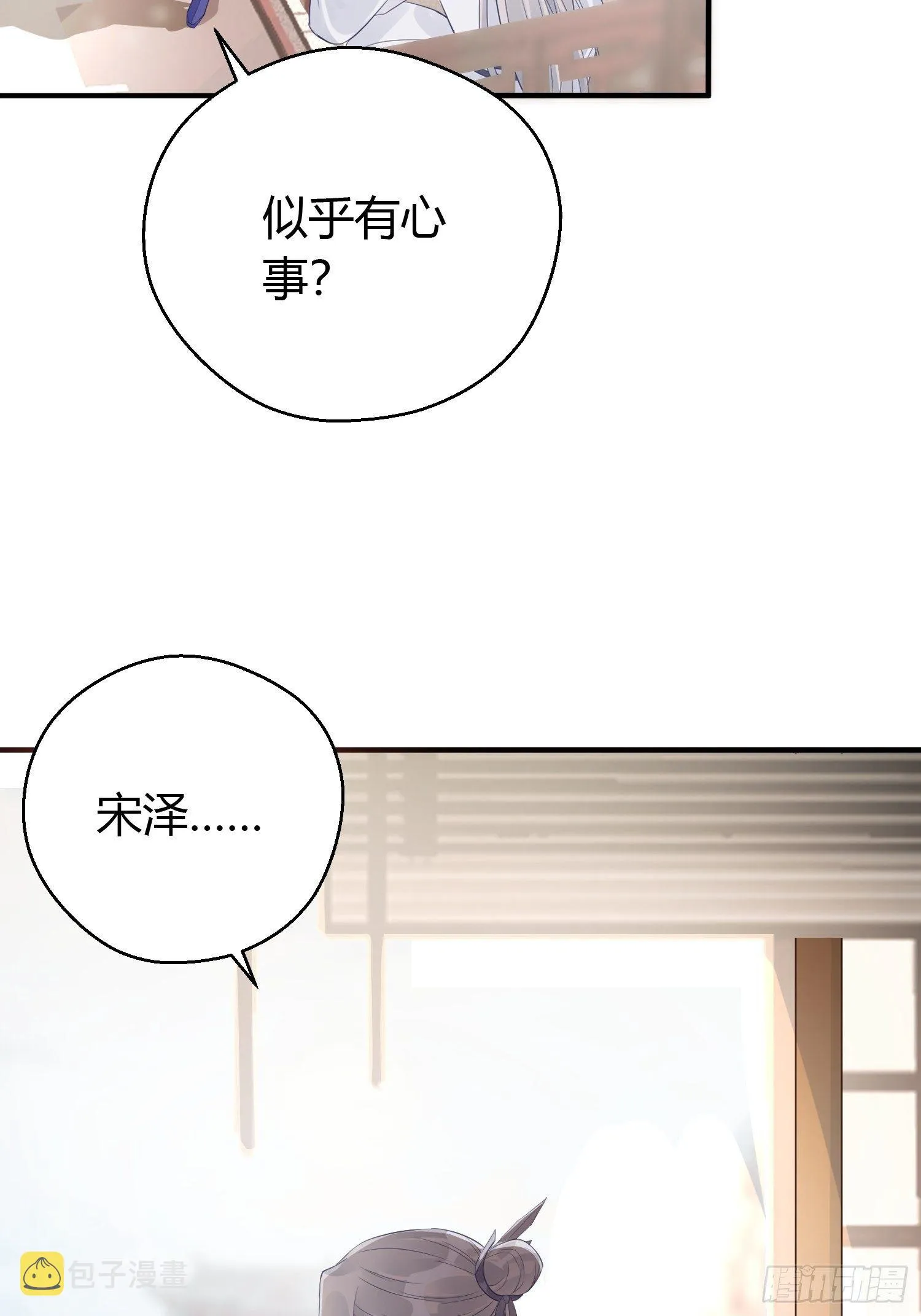 第九话 朋友（上） 第43页