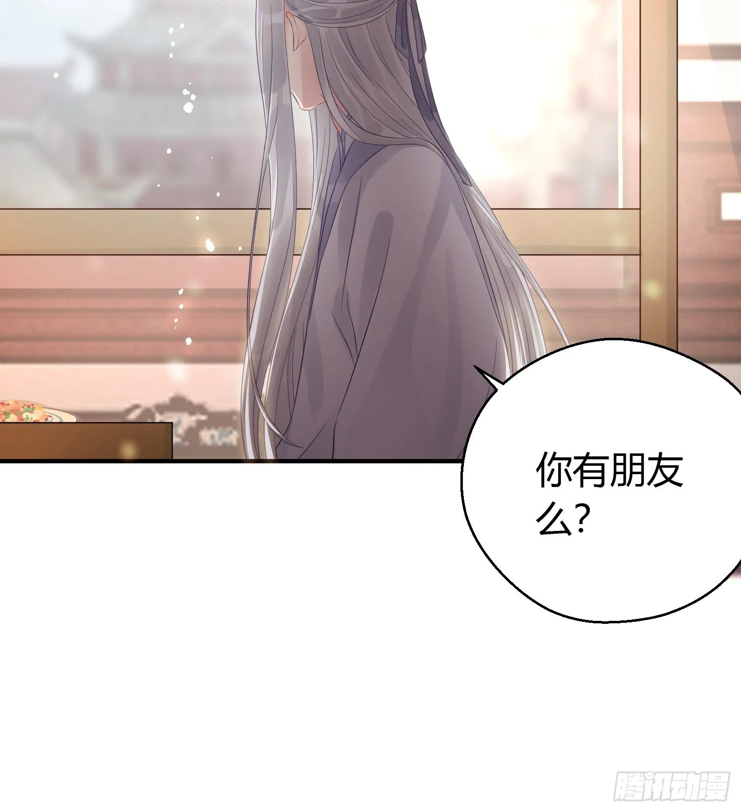 第九话 朋友（上） 第44页