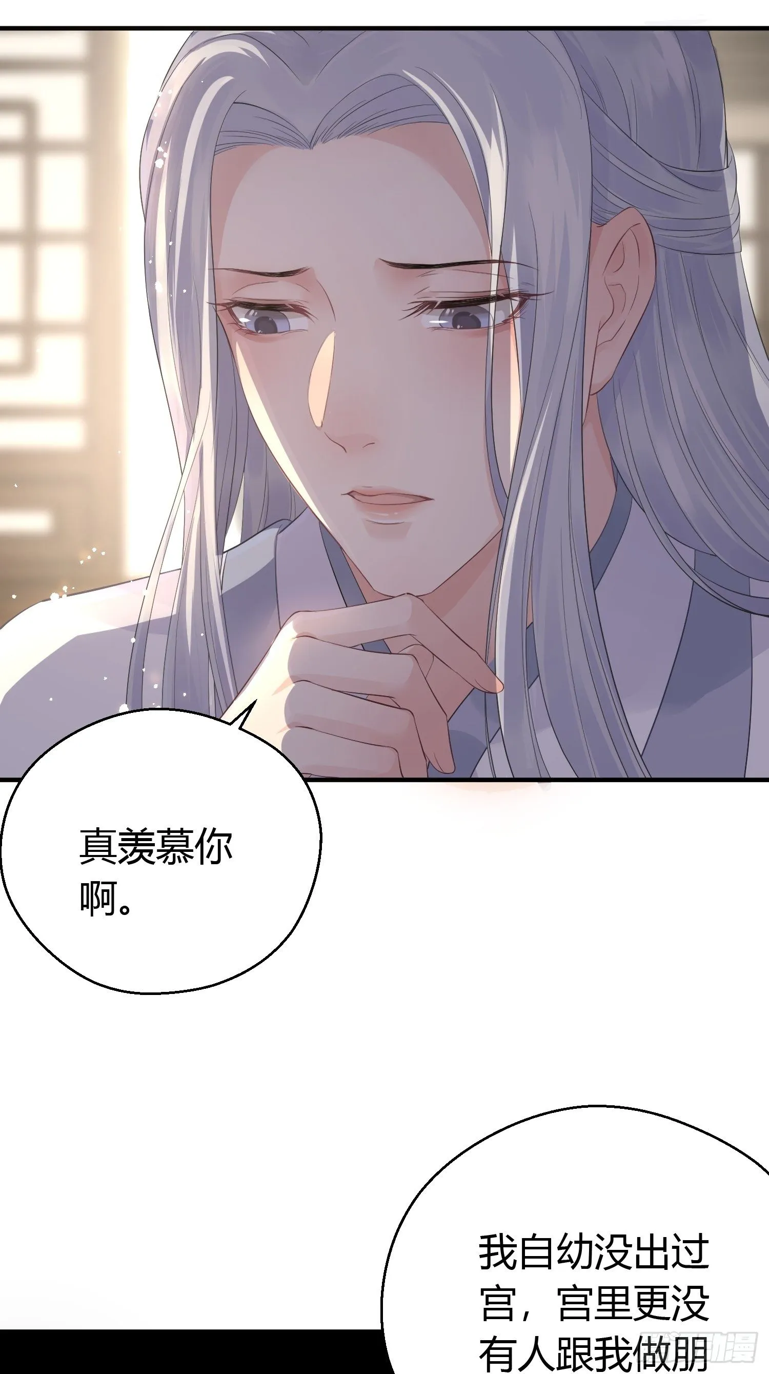 第九话 朋友（上） 第47页