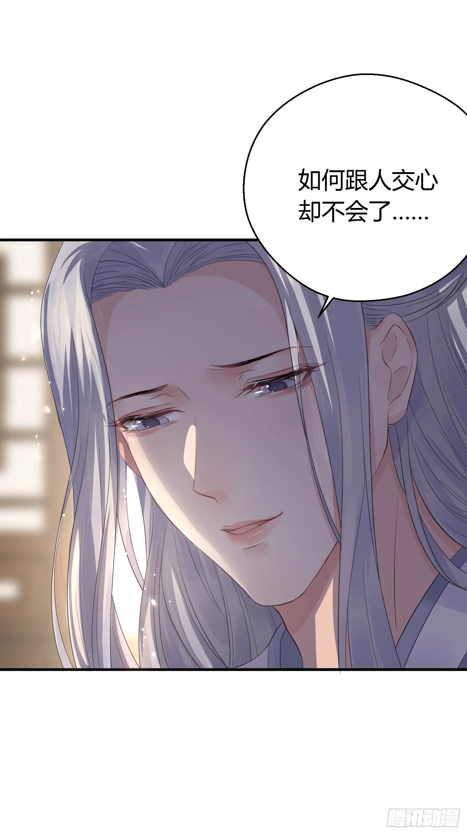 第九话 朋友（上） 第49页