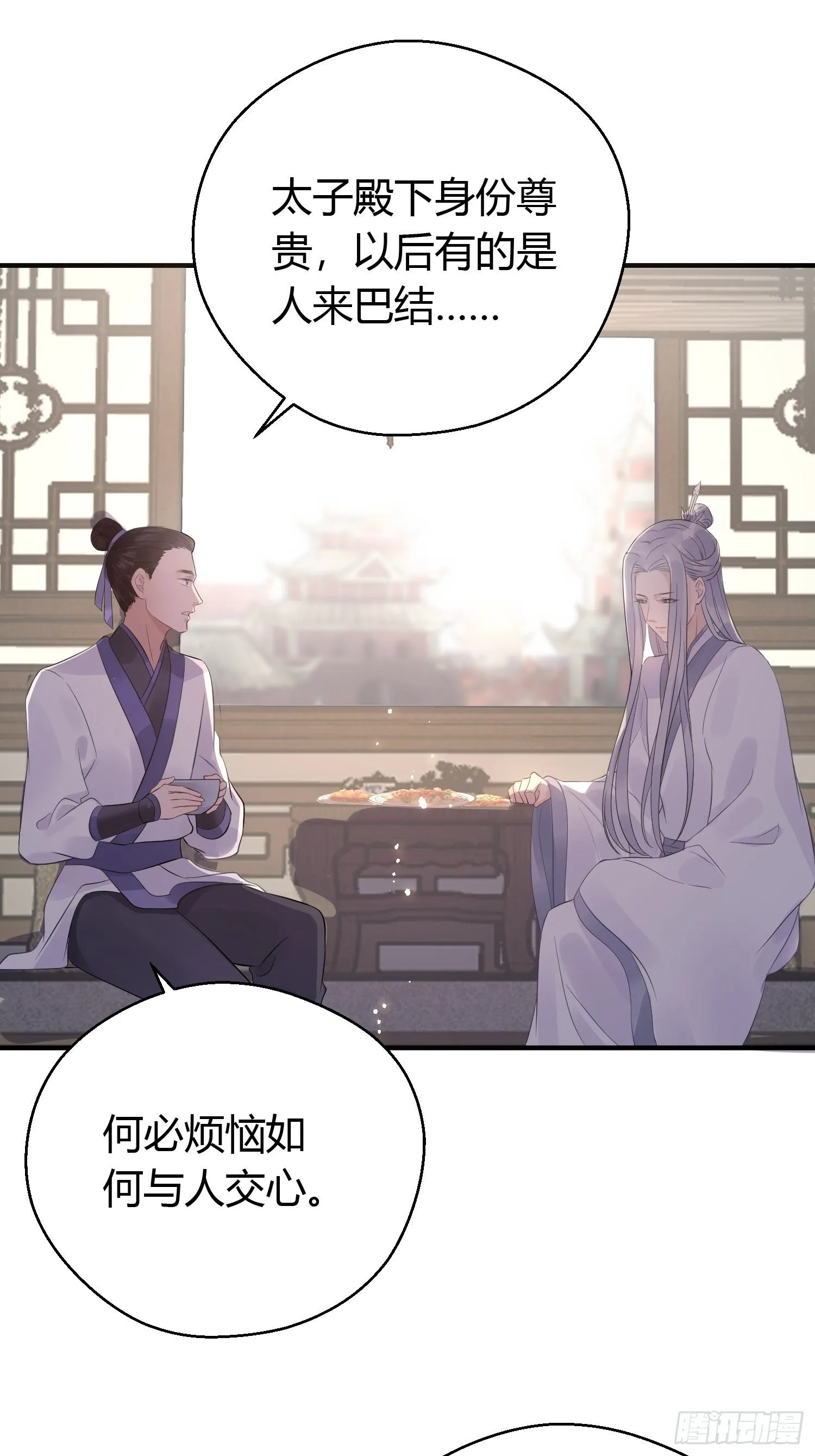 第九话 朋友（上） 第50页