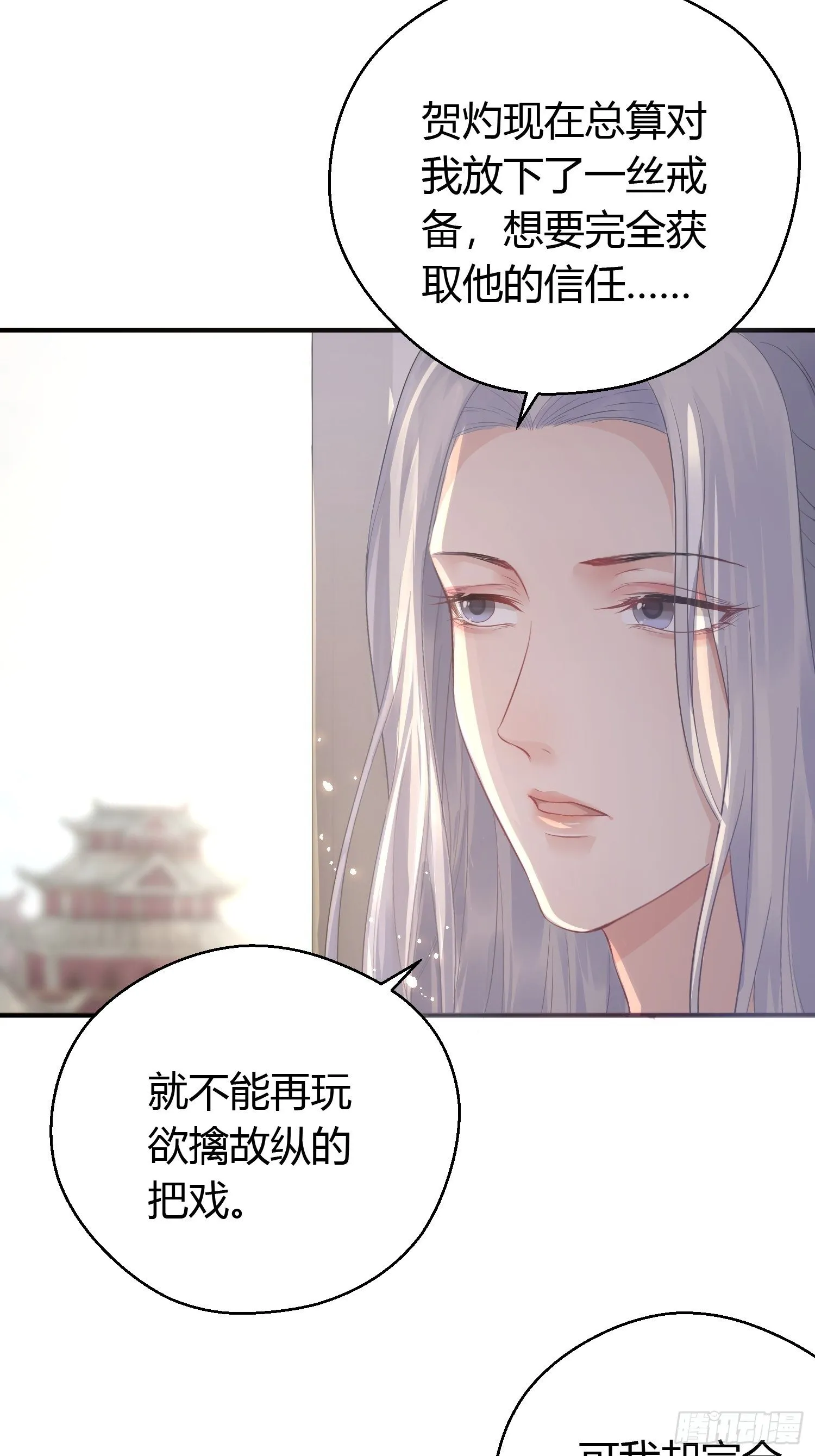 第九话 朋友（上） 第51页