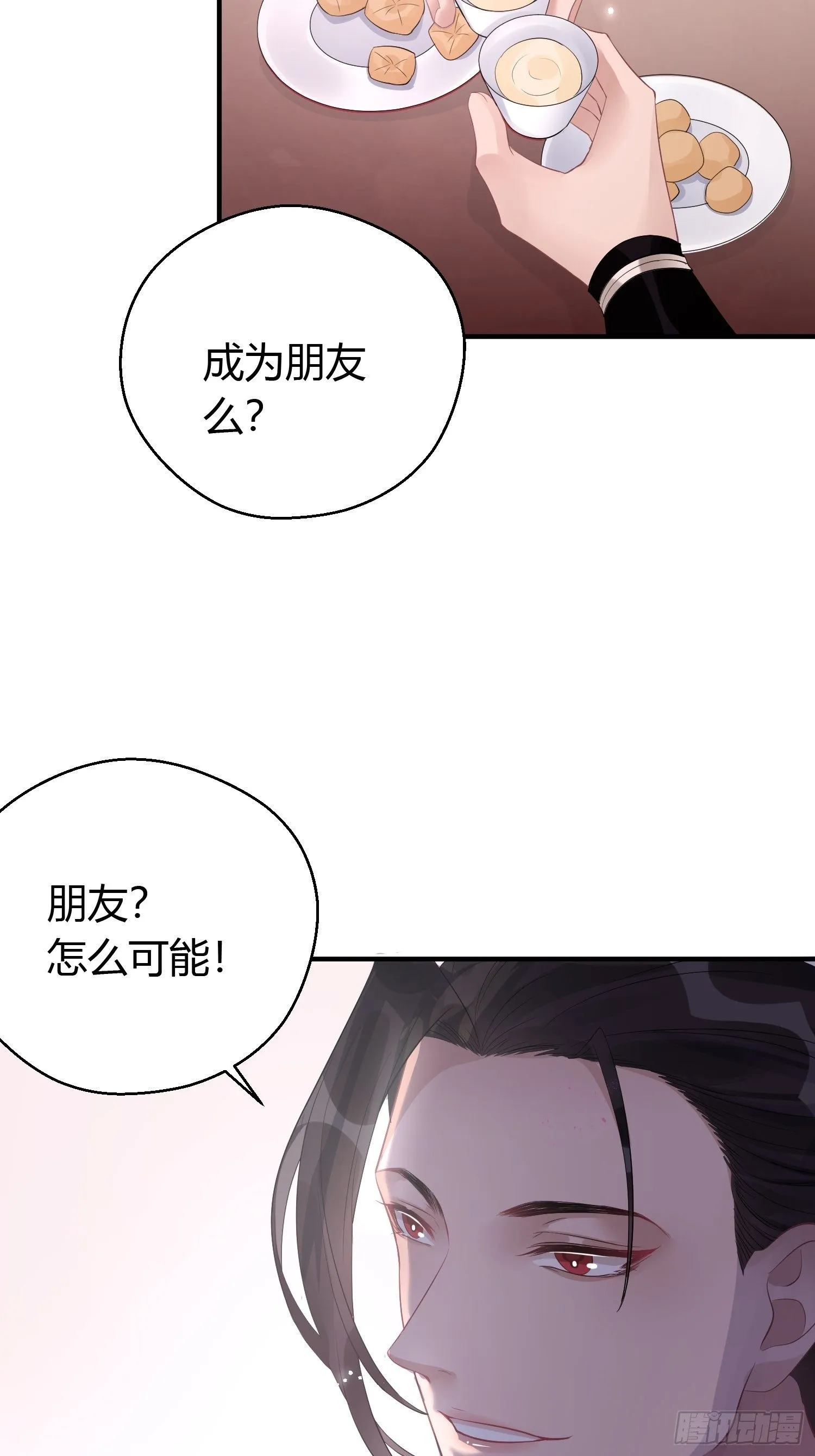 第九话 朋友（上） 第55页