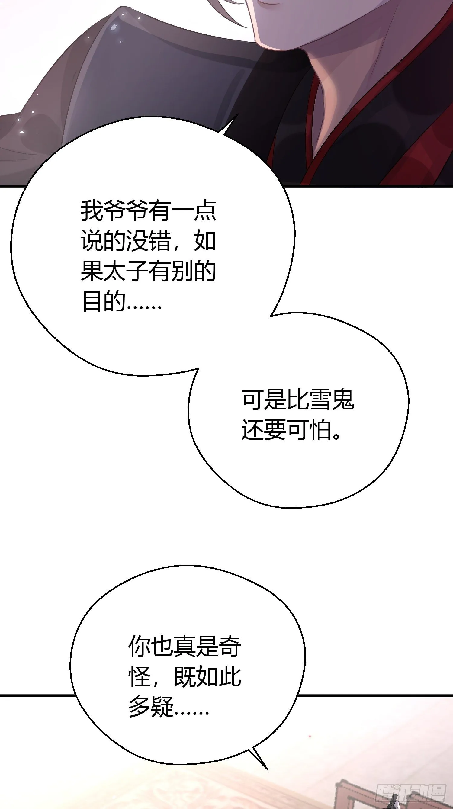 第九话 朋友（上） 第56页