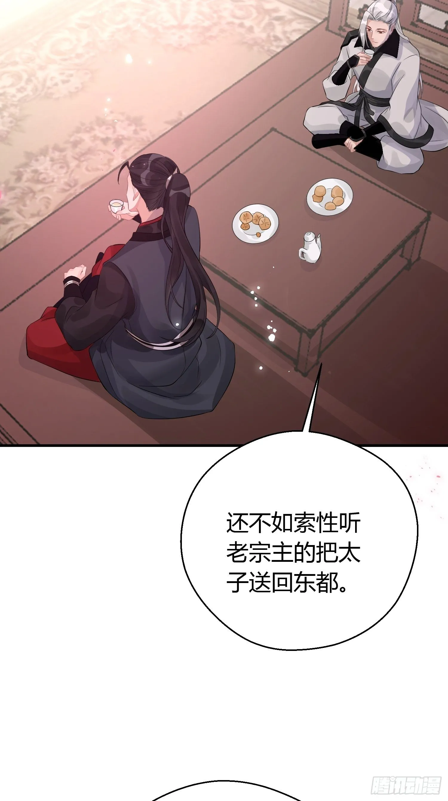 第九话 朋友（上） 第57页