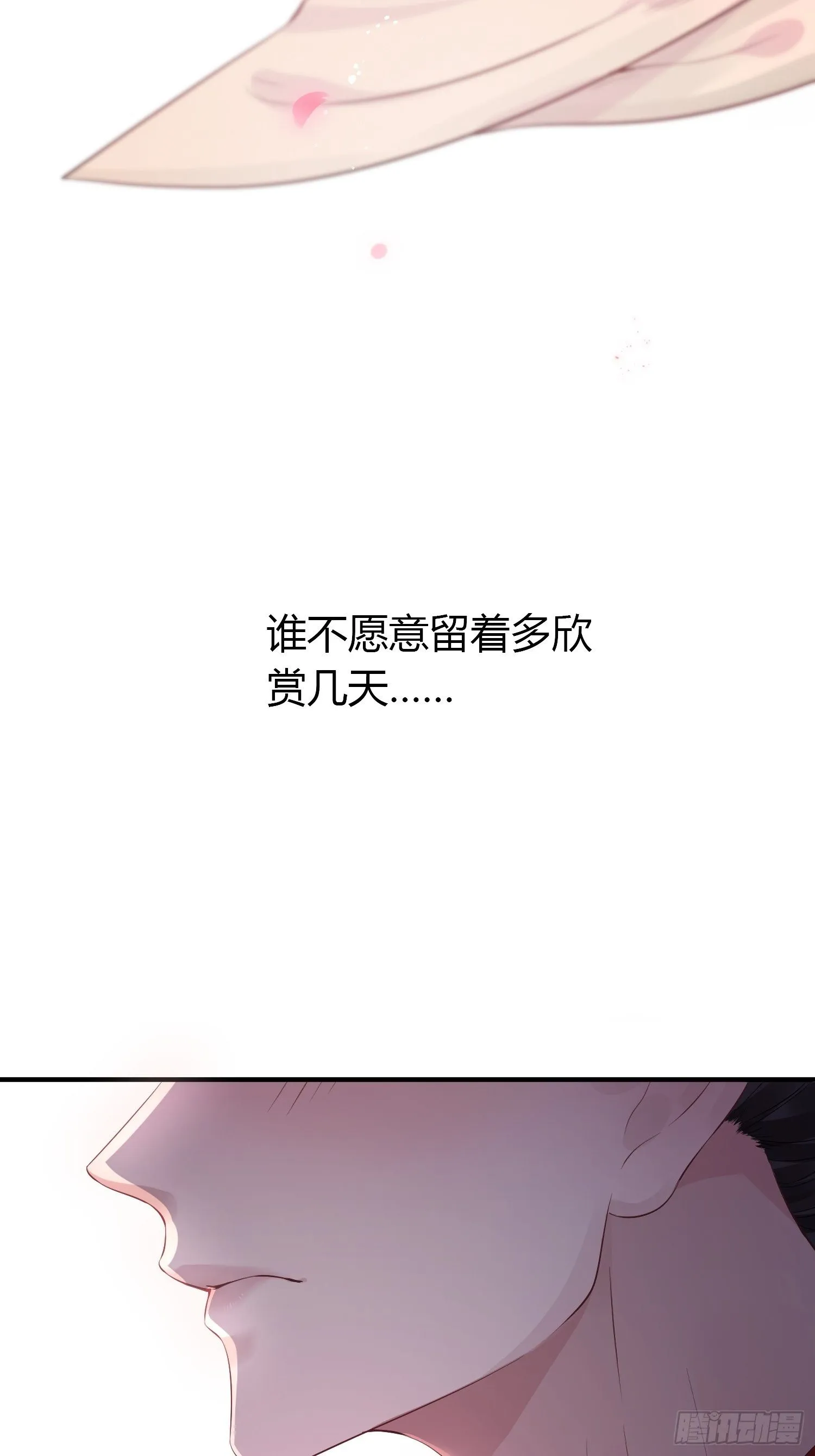 第九话 朋友（上） 第67页