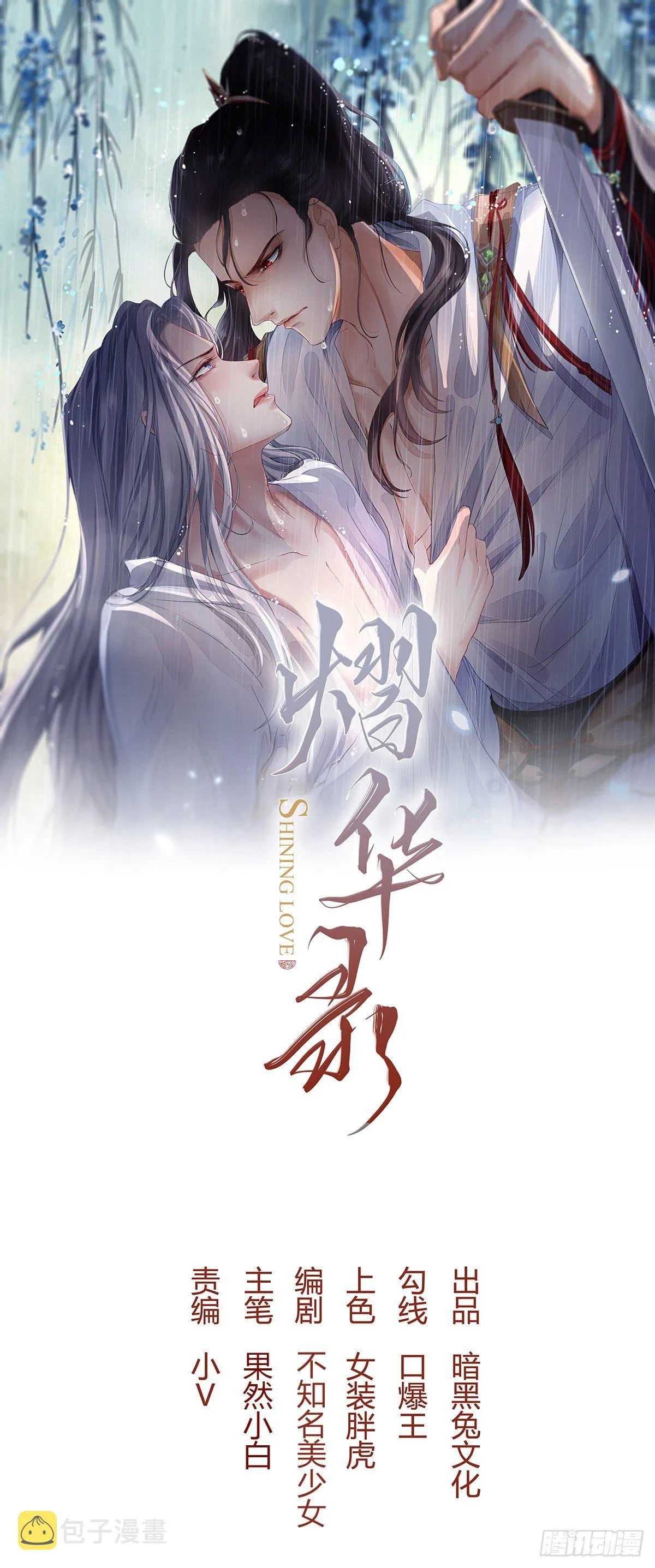 第十话 朋友（下） 第1页