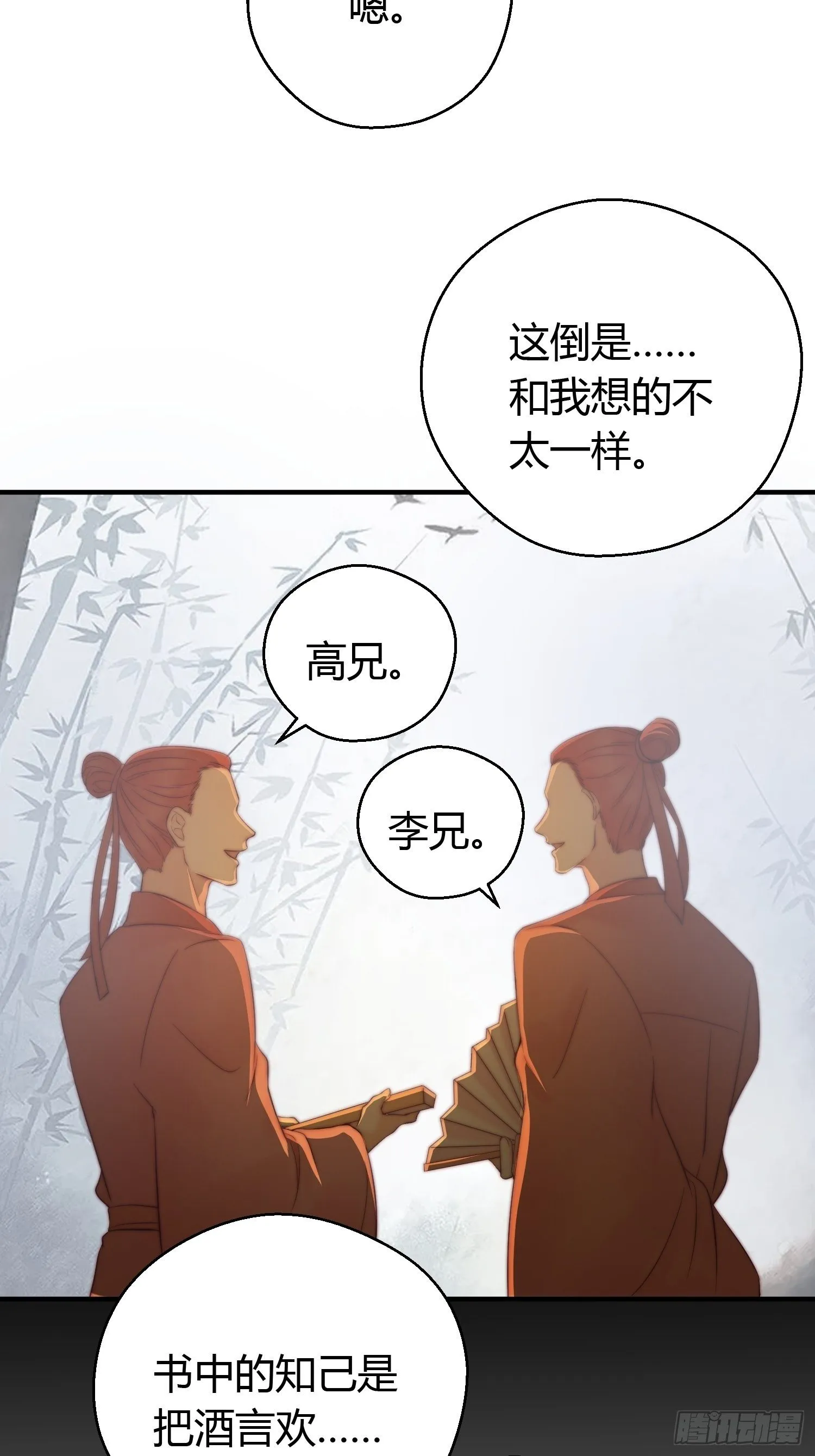 第十话 朋友（下） 第10页