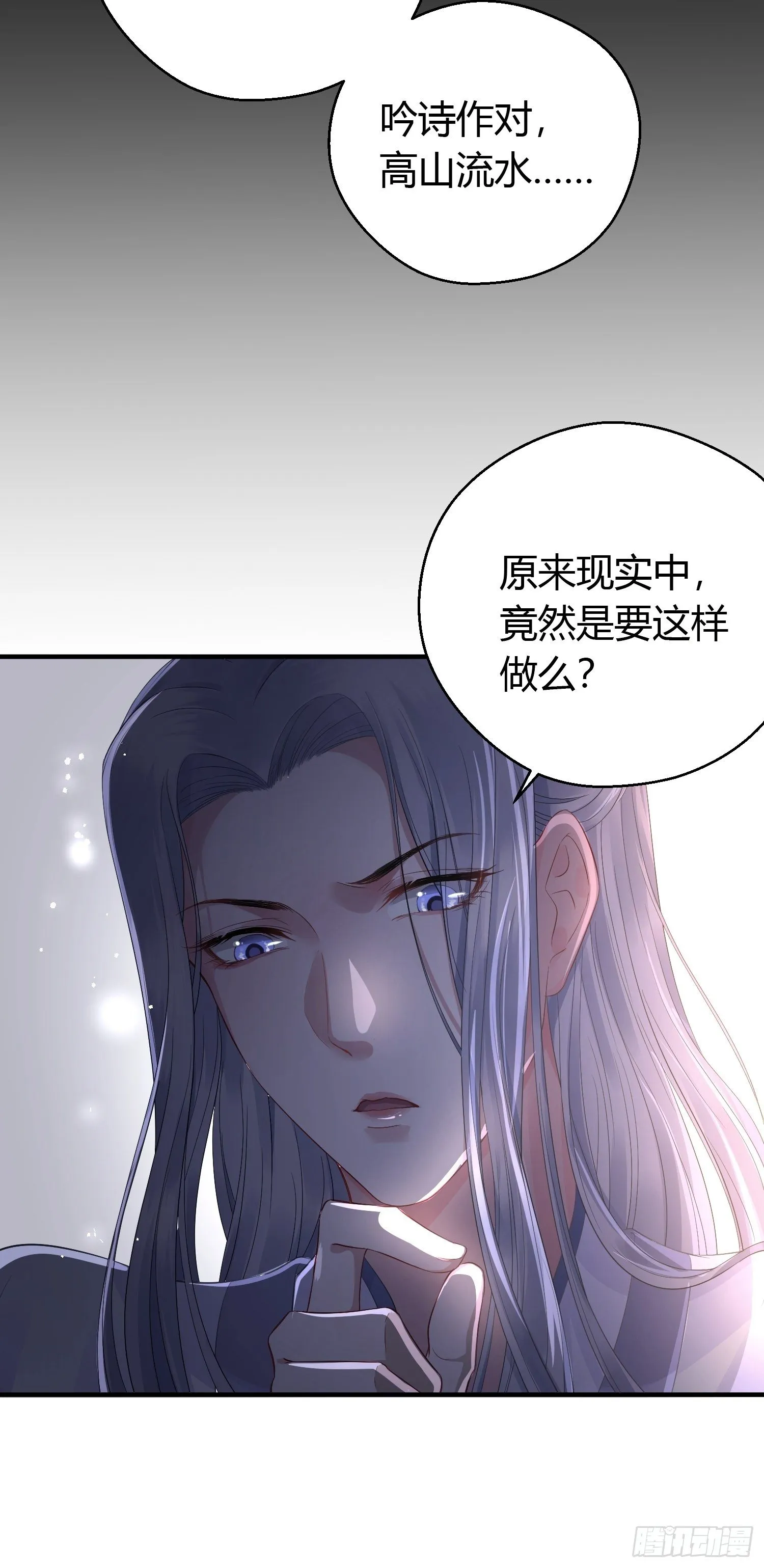 第十话 朋友（下） 第11页