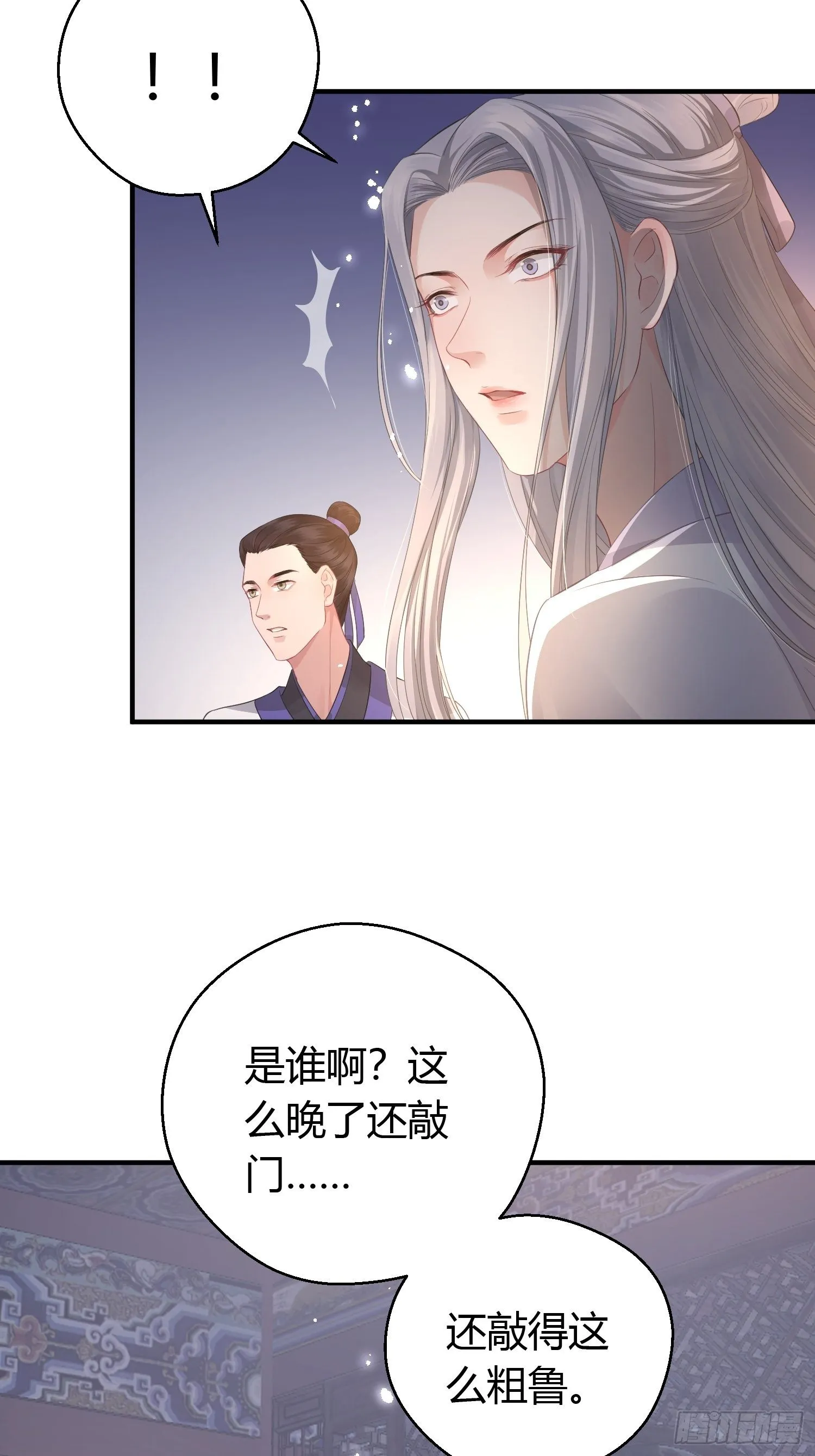 第十话 朋友（下） 第13页