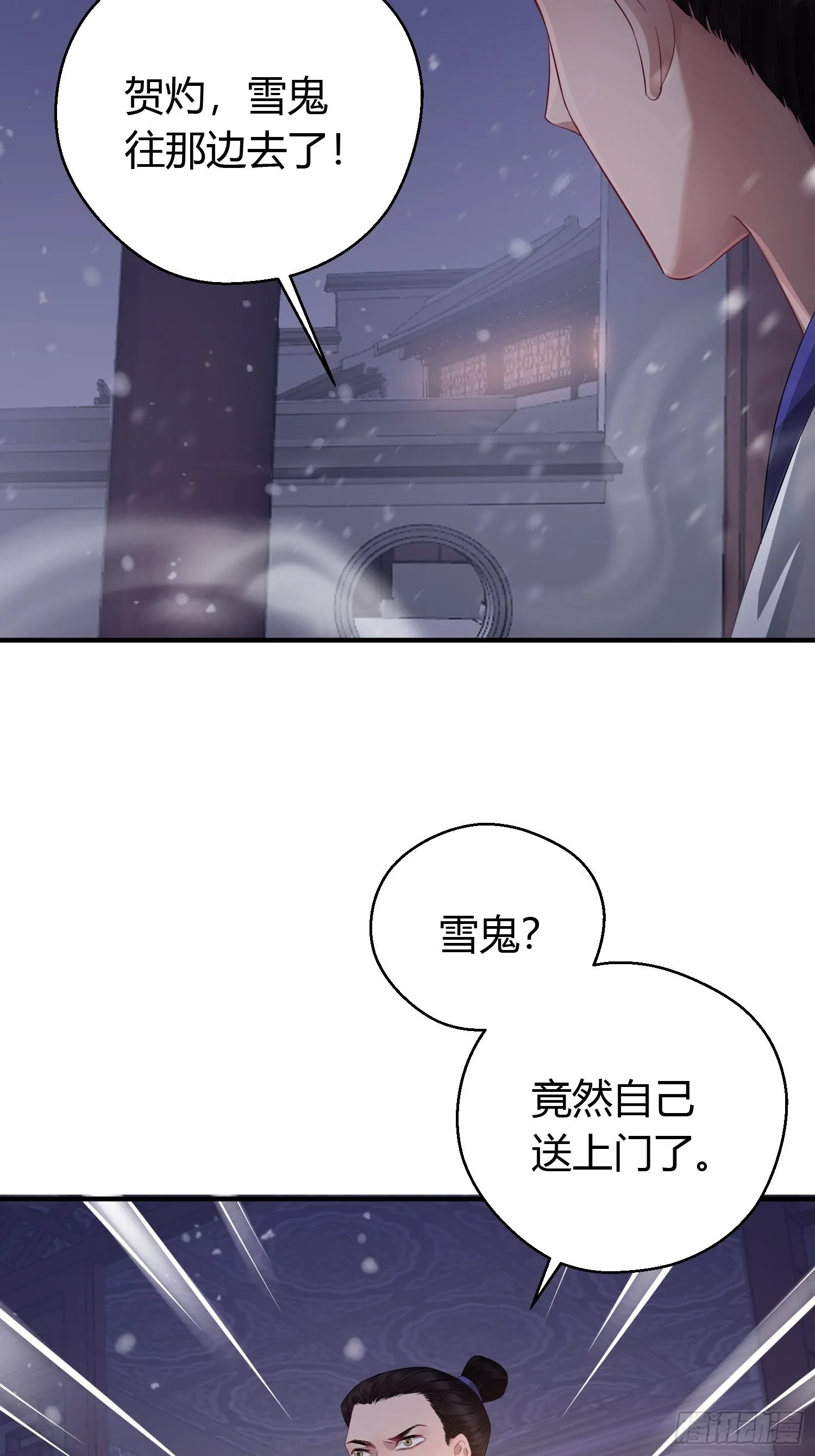 第十话 朋友（下） 第18页