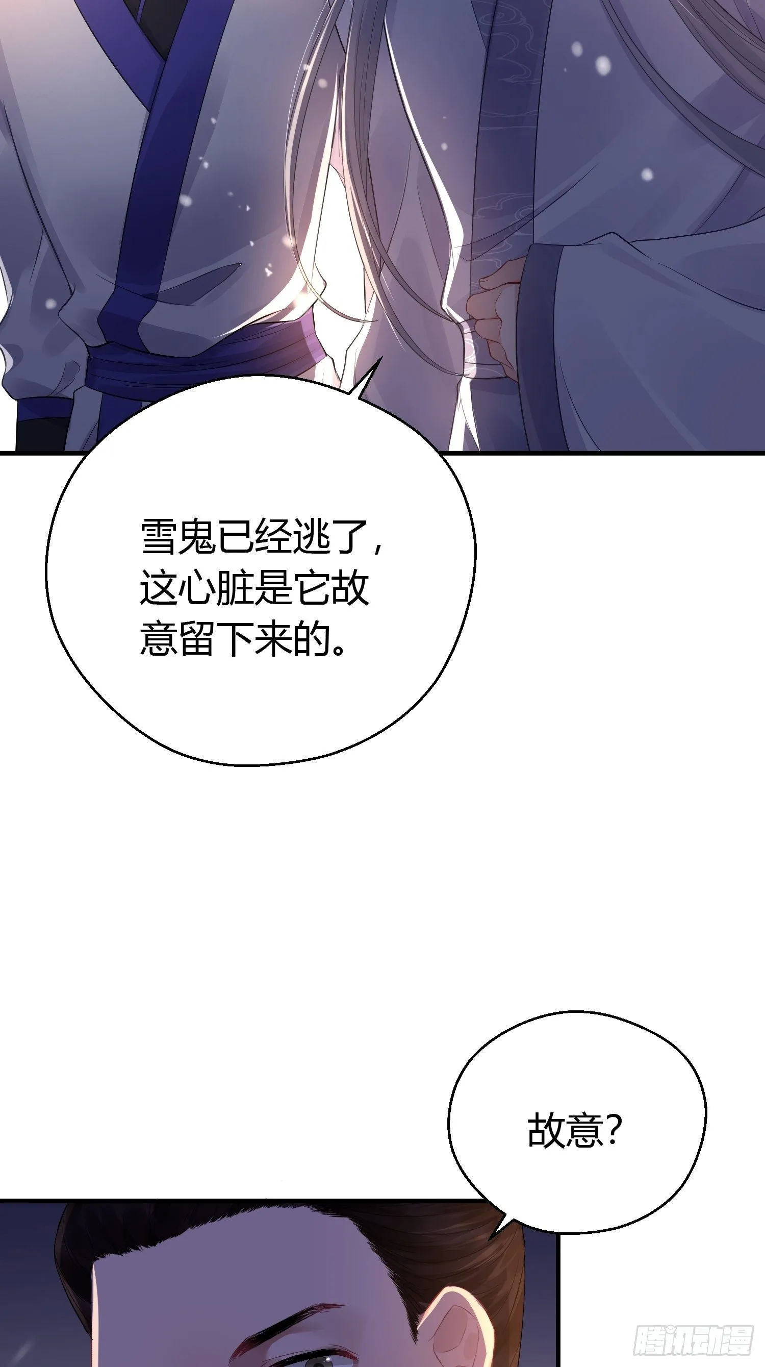 第十话 朋友（下） 第22页