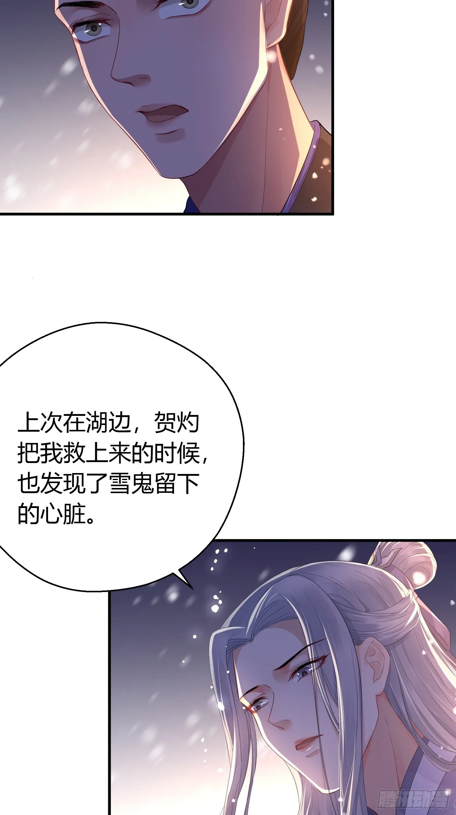 第十话 朋友（下） 第23页