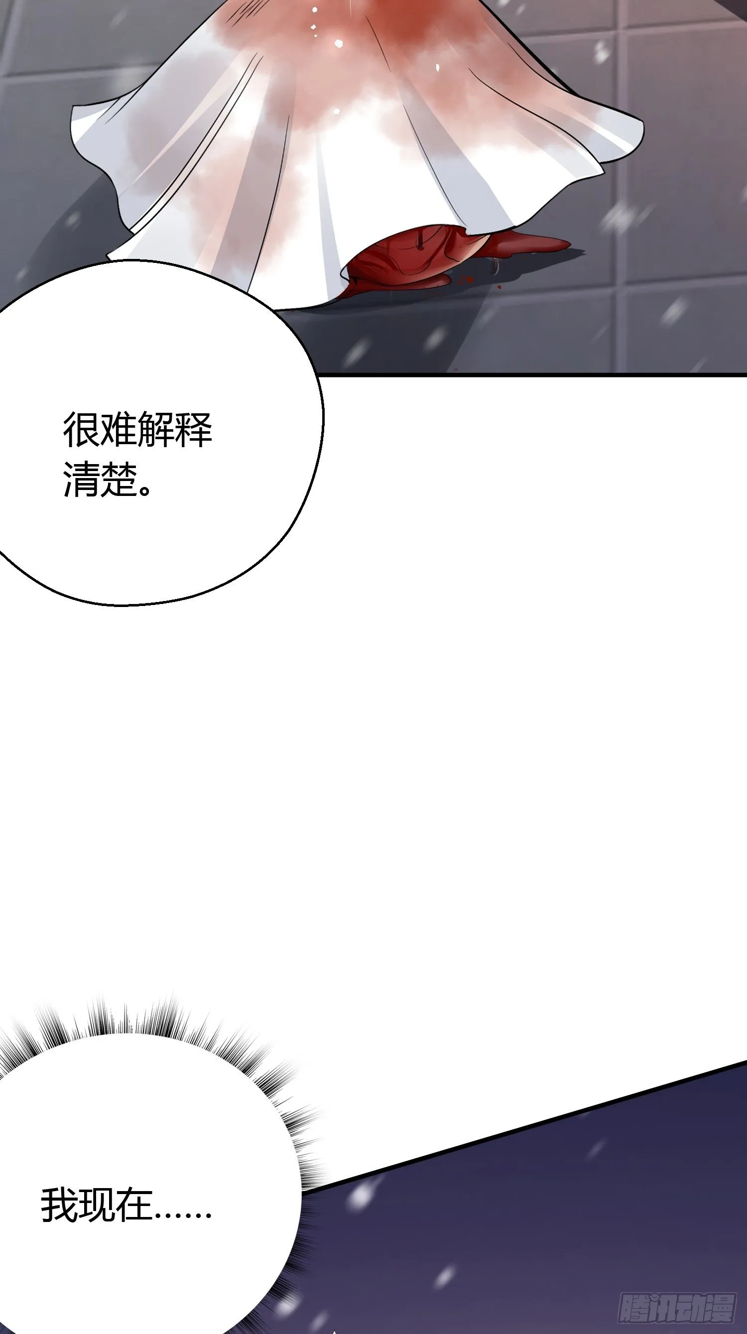 第十话 朋友（下） 第25页