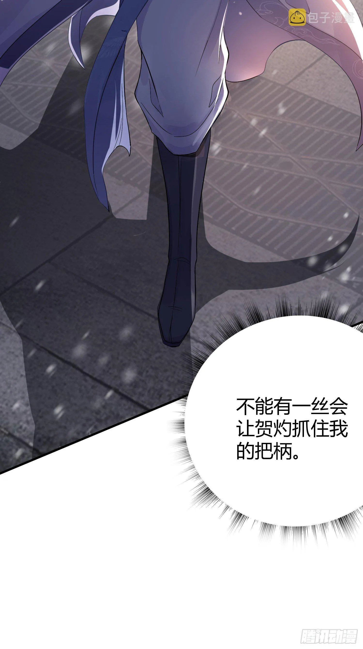 第十话 朋友（下） 第27页