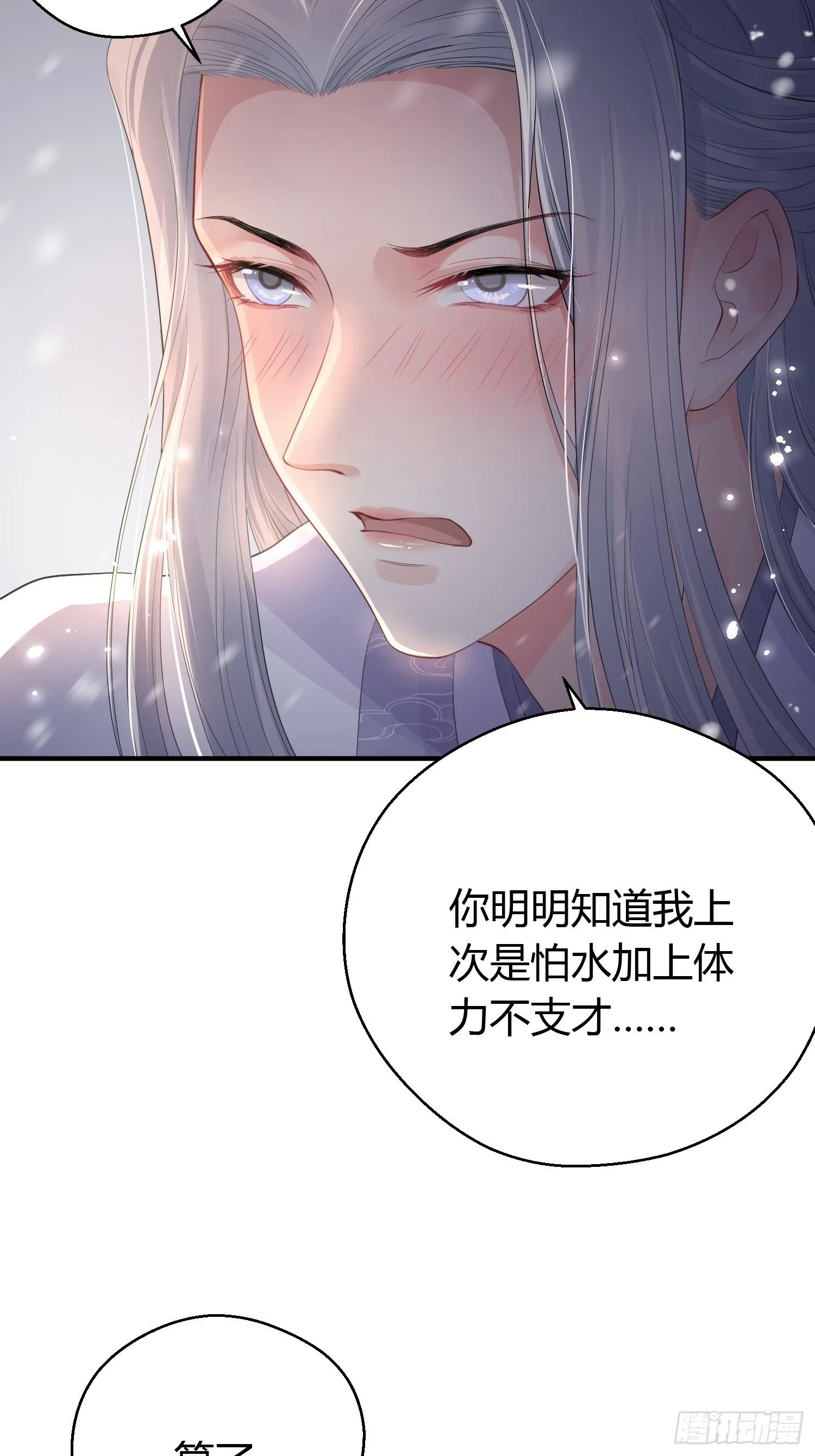 第十话 朋友（下） 第39页