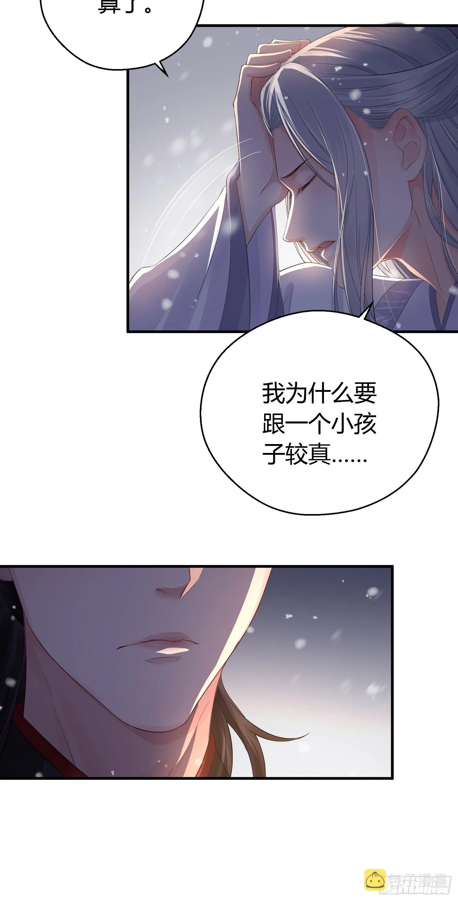 第十话 朋友（下） 第40页