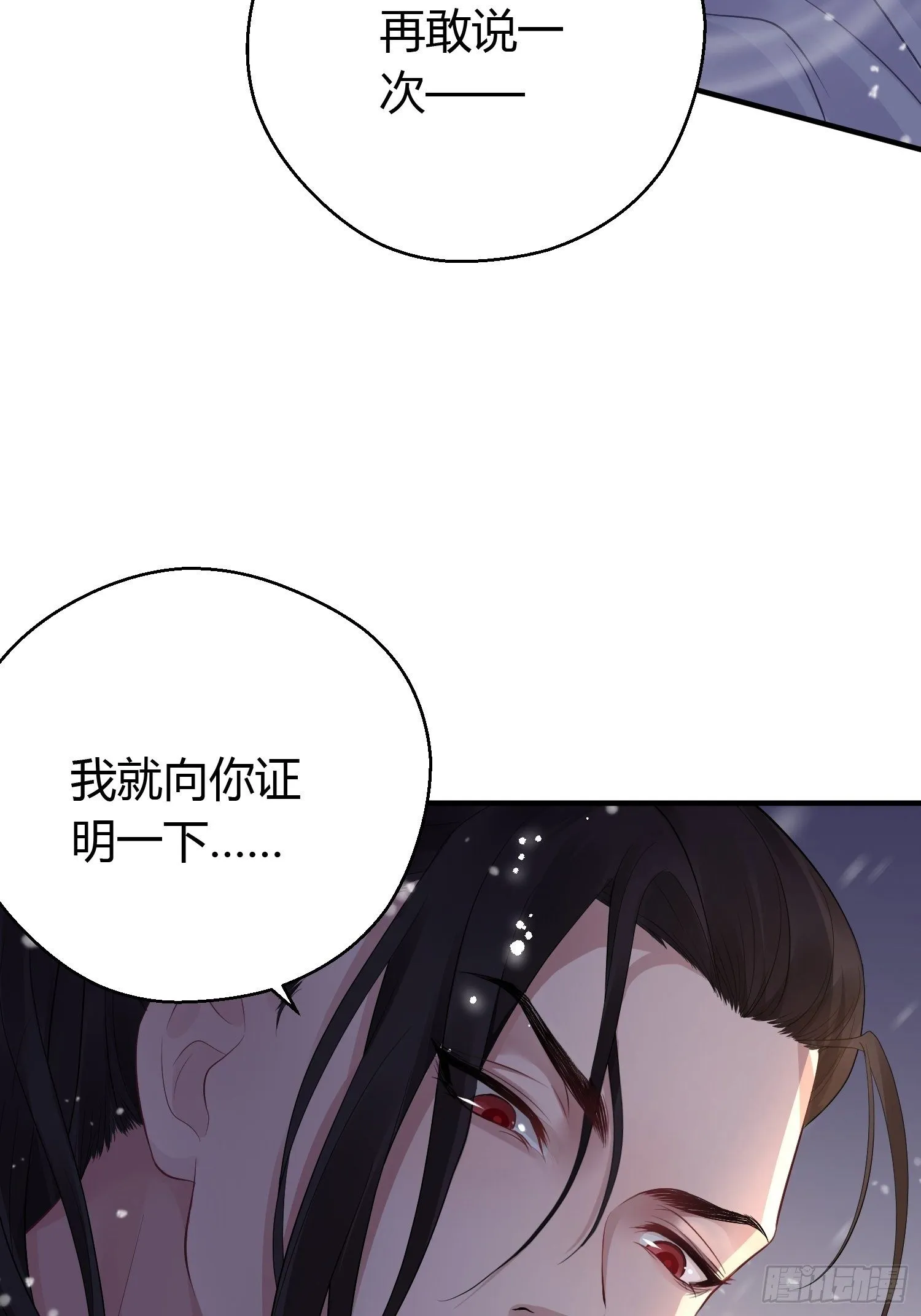 第十话 朋友（下） 第44页