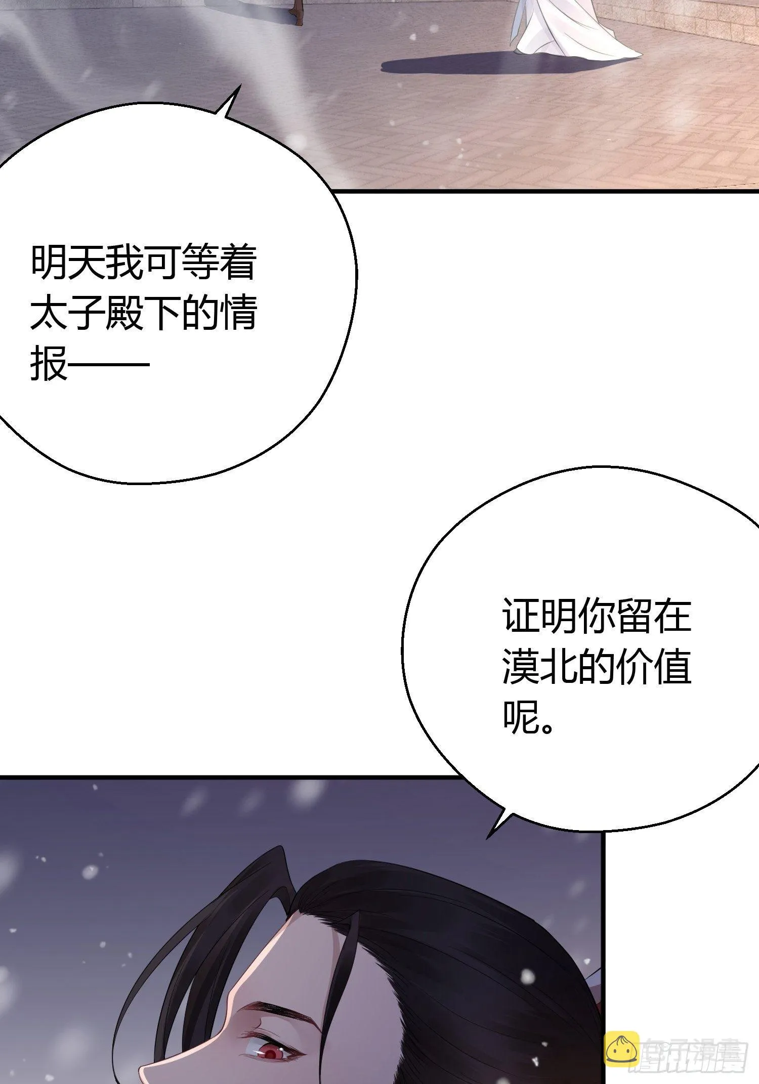第十话 朋友（下） 第49页