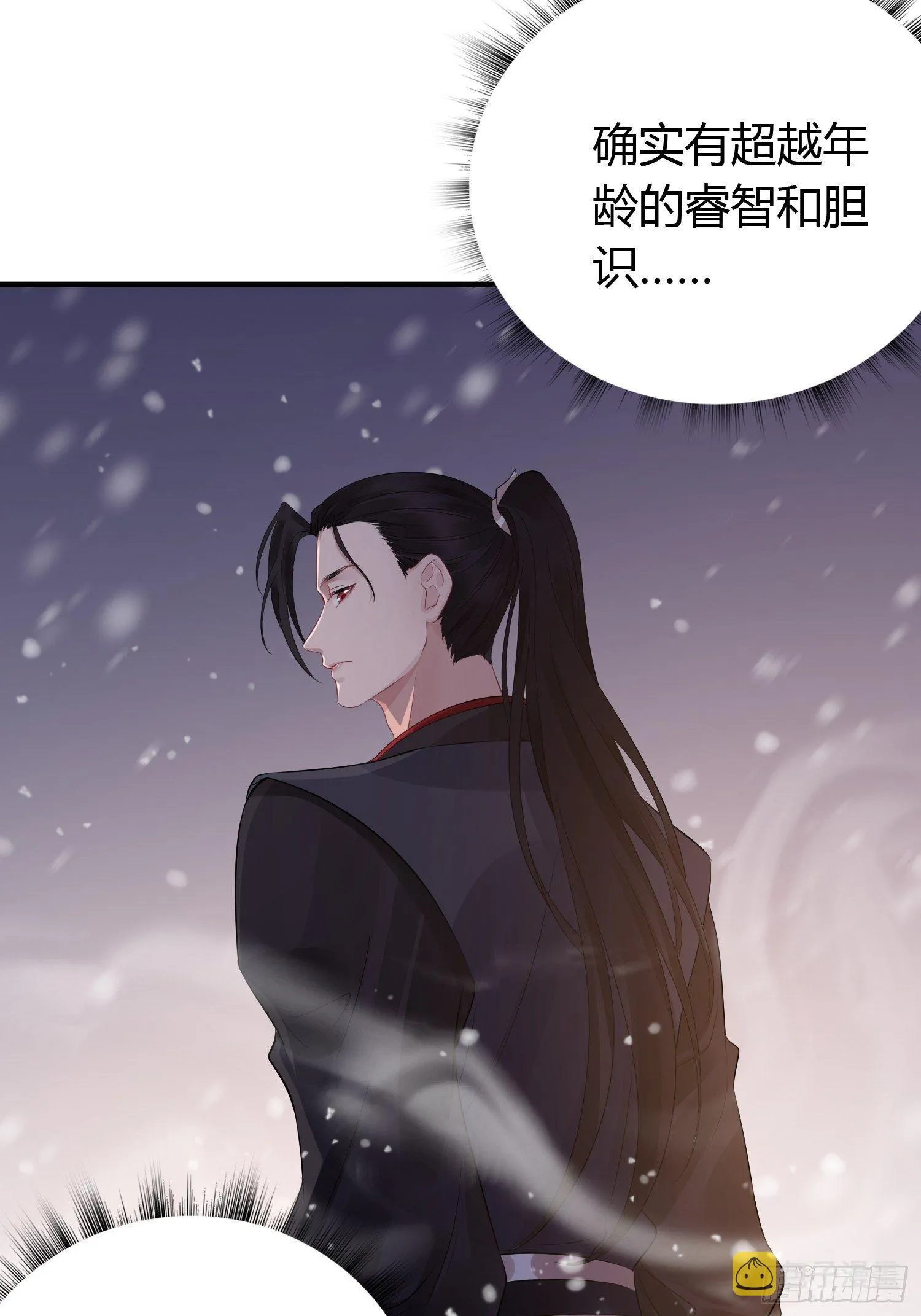 第十话 朋友（下） 第52页
