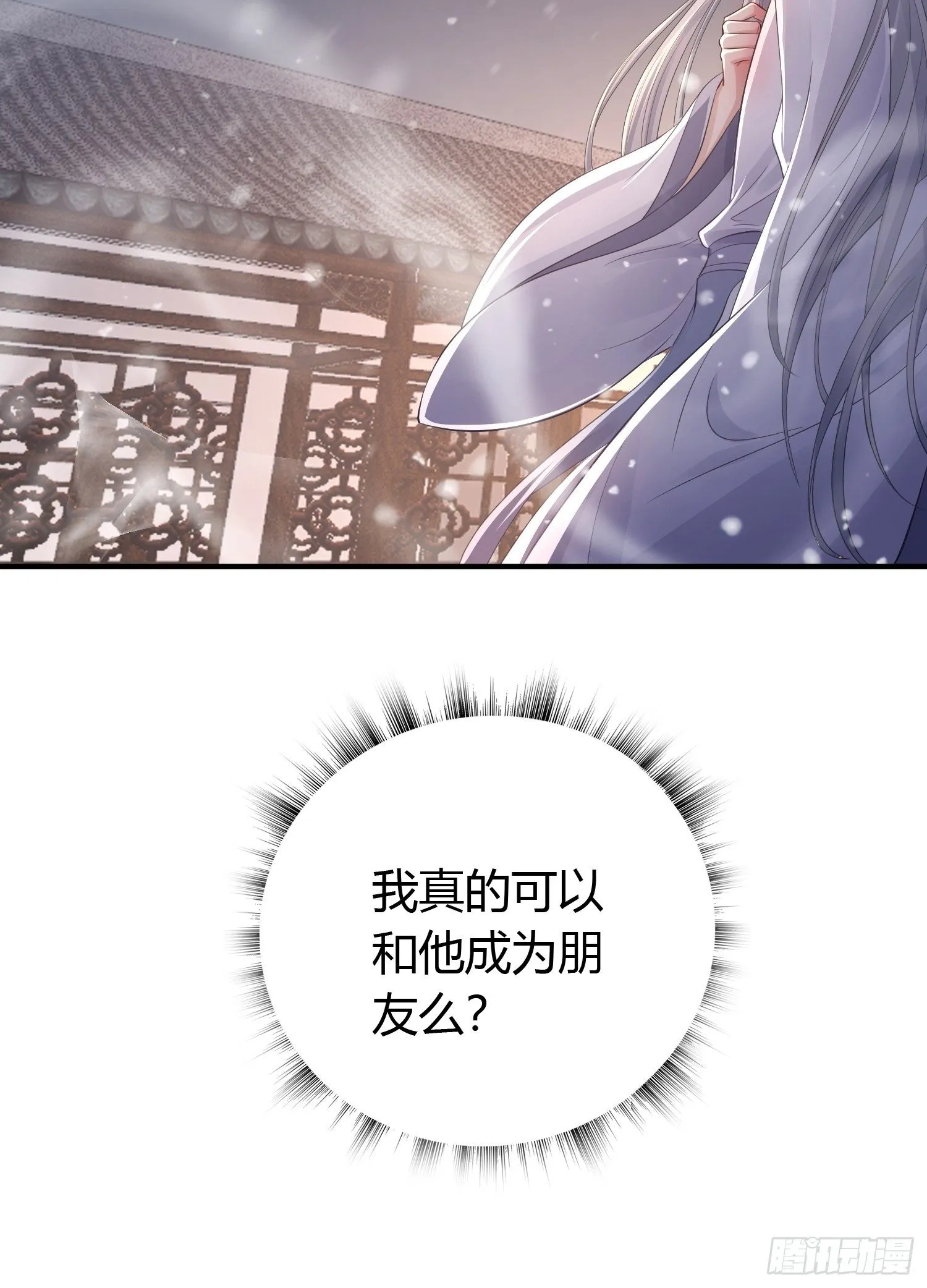 第十话 朋友（下） 第54页
