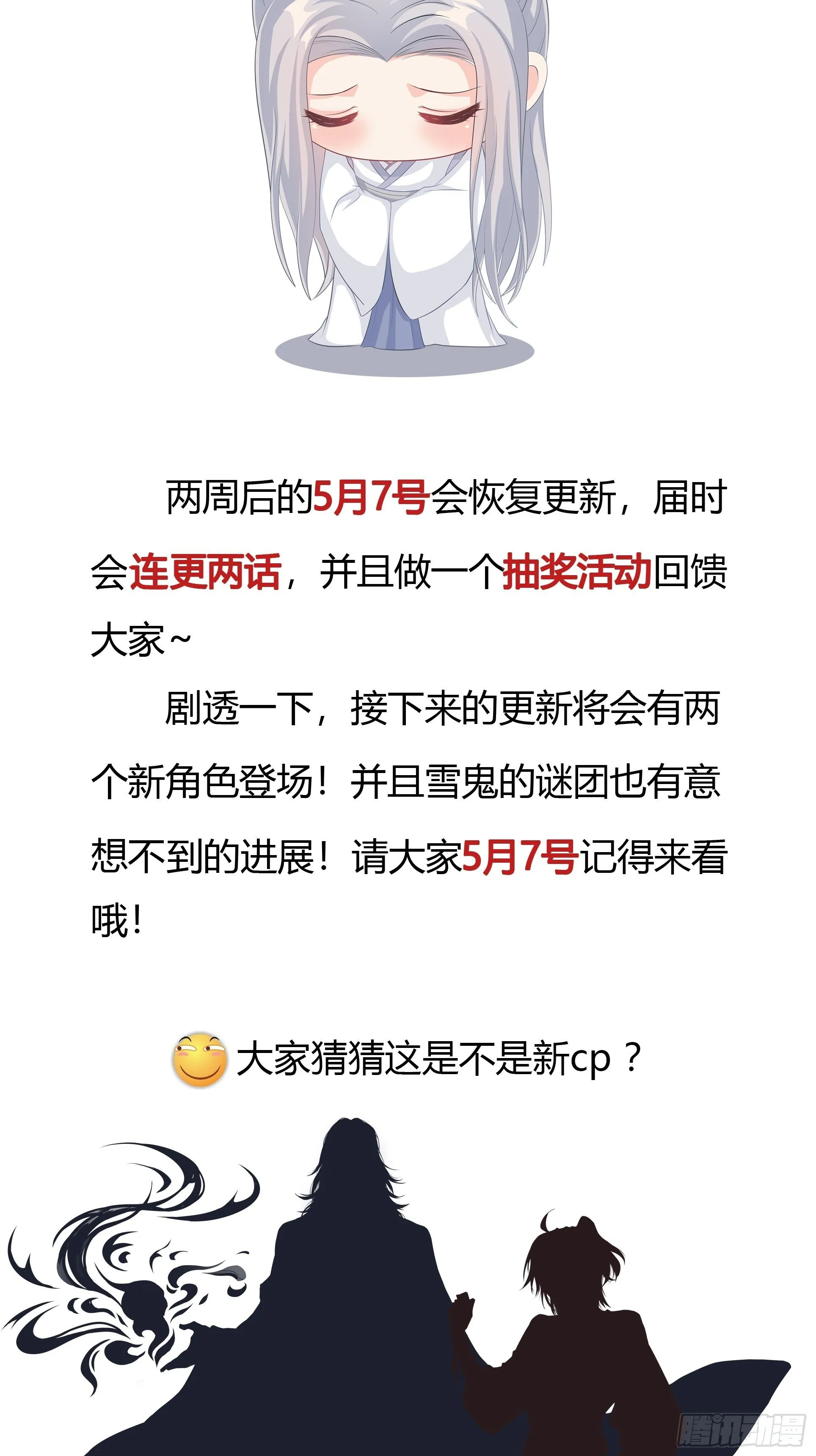 休刊通知 第2页