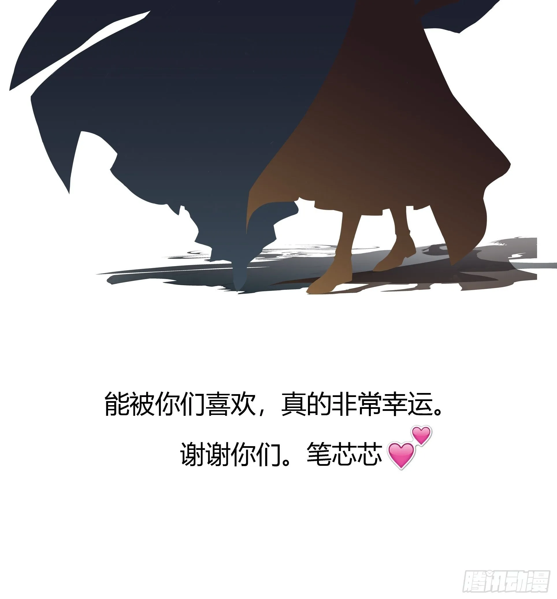 休刊通知 第3页