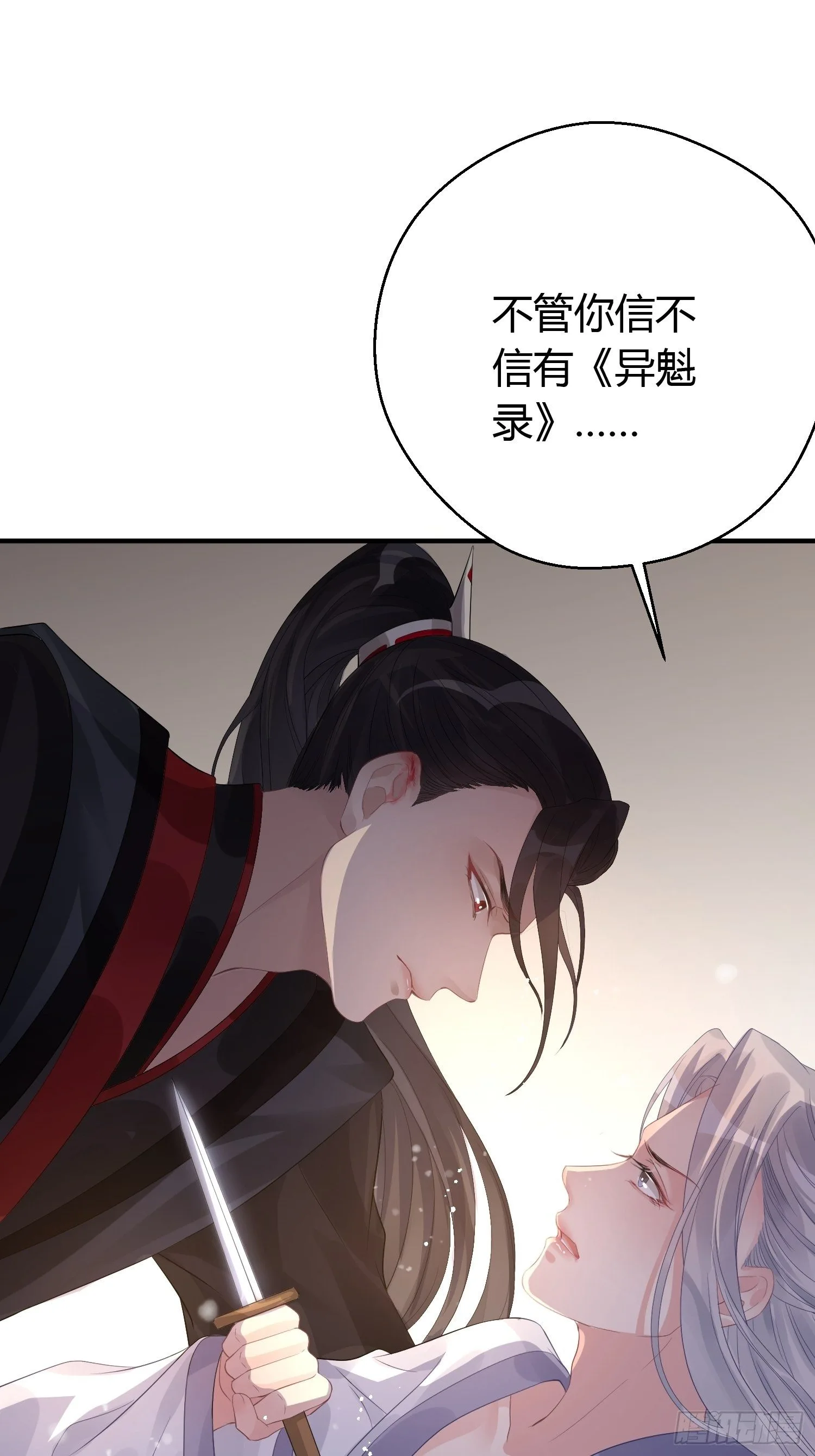 第十一话 乐绛 第3页