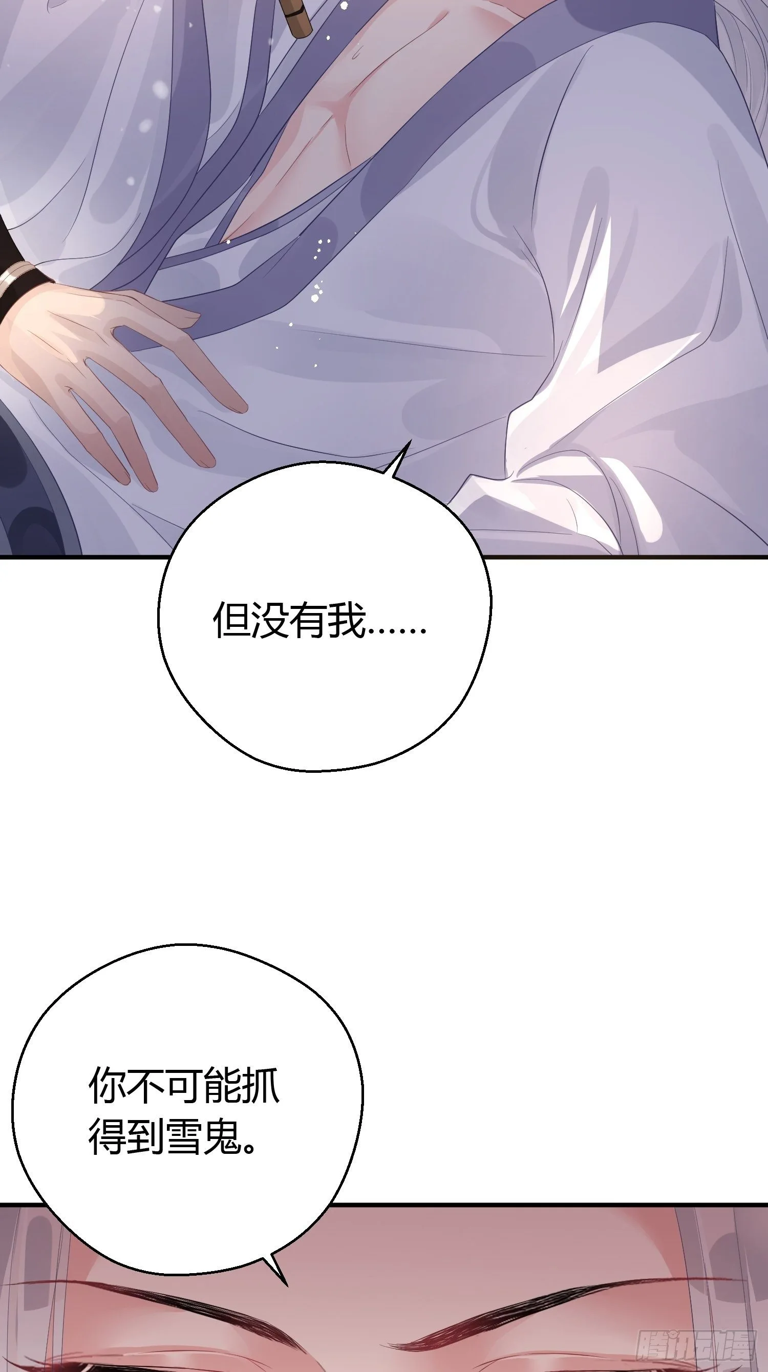 第十一话 乐绛 第4页