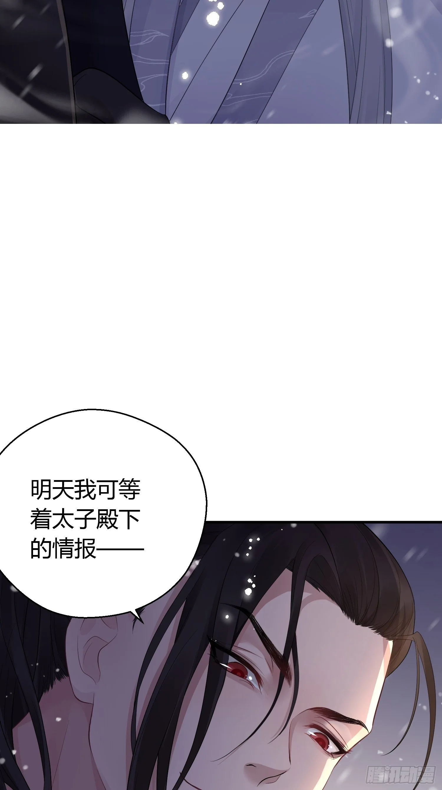 第十一话 乐绛 第14页