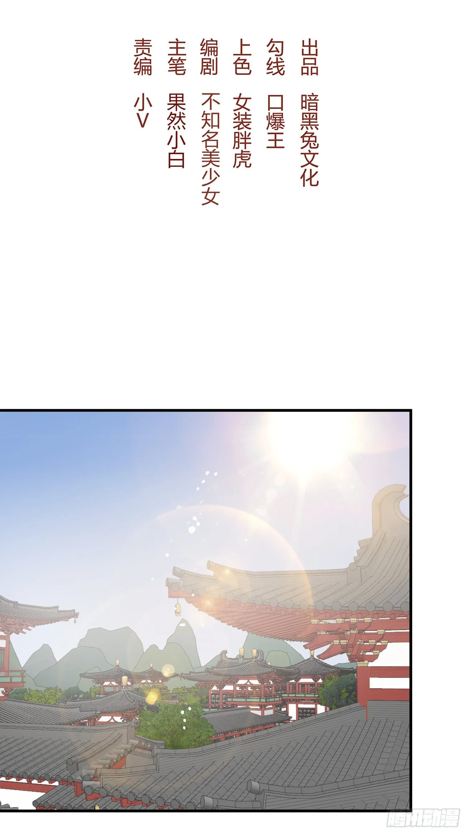 第十一话 乐绛 第18页