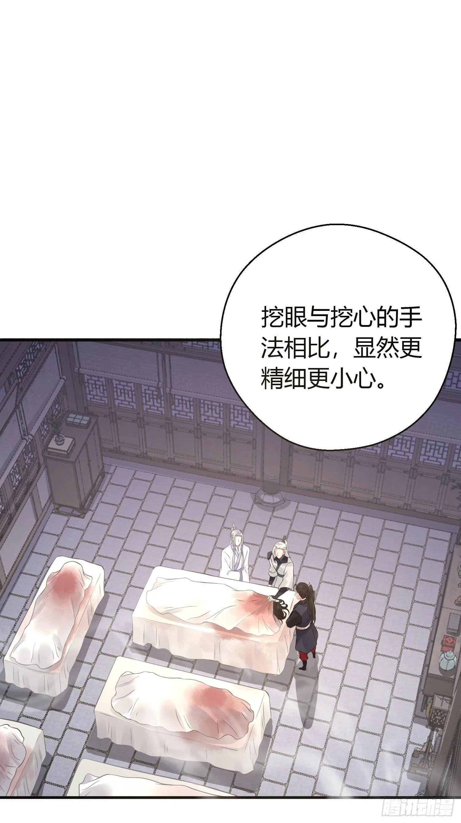 第十一话 乐绛 第19页
