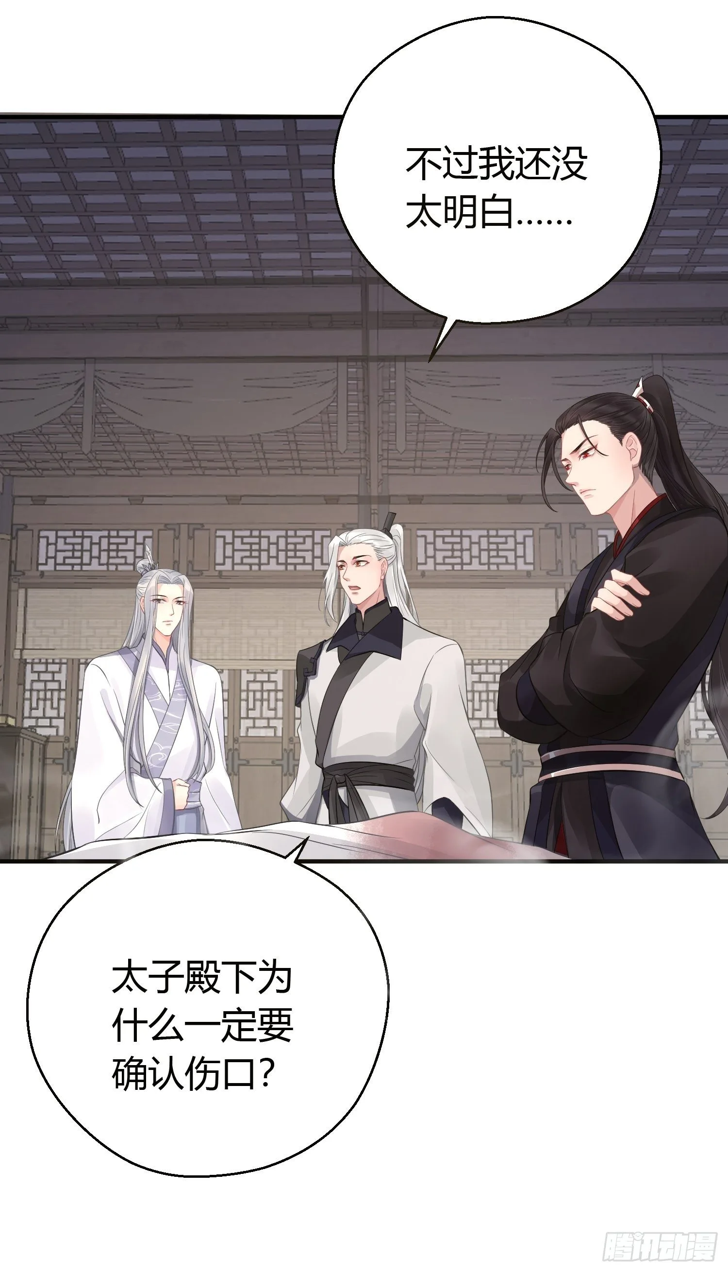第十一话 乐绛 第21页