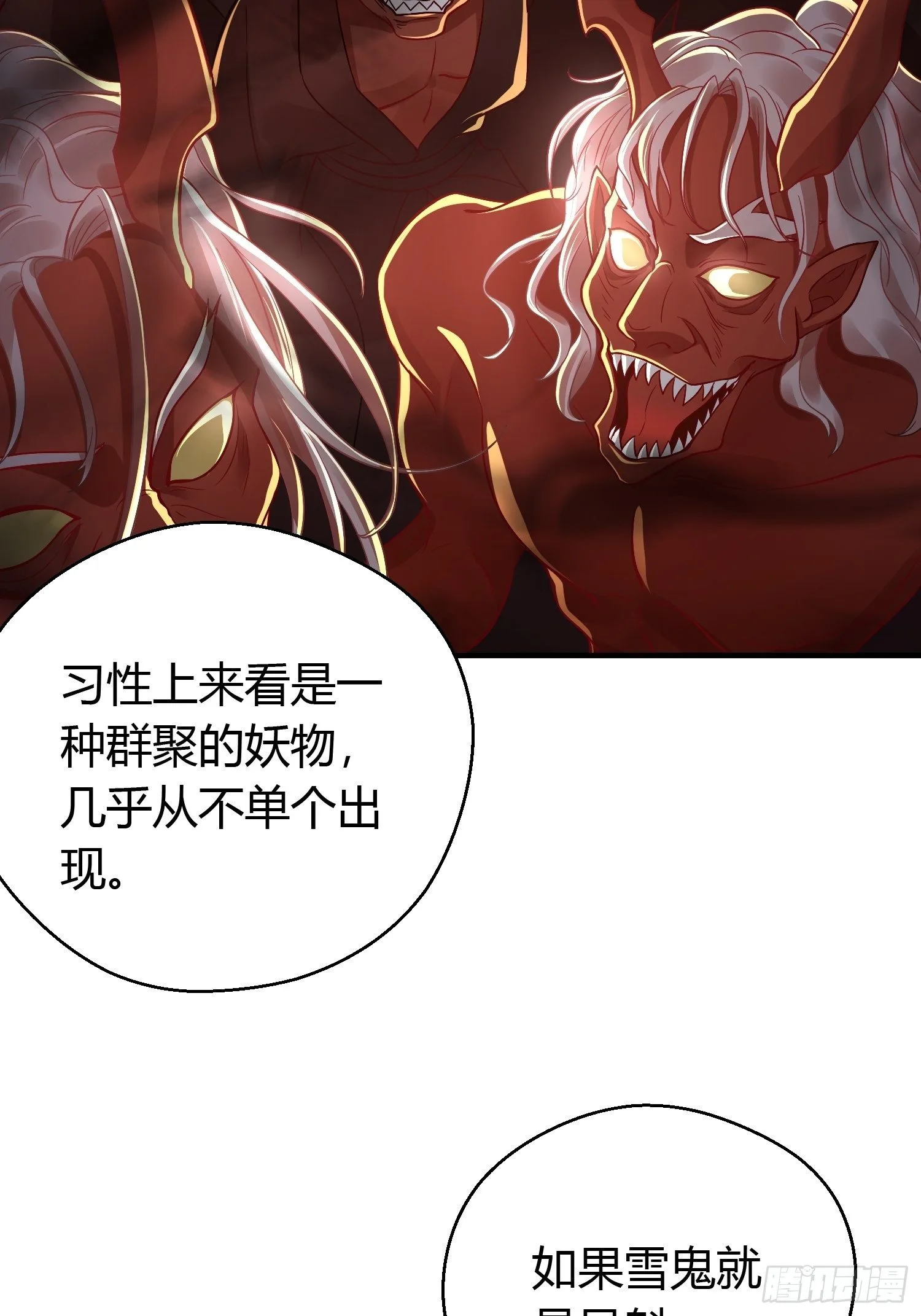 第十一话 乐绛 第25页