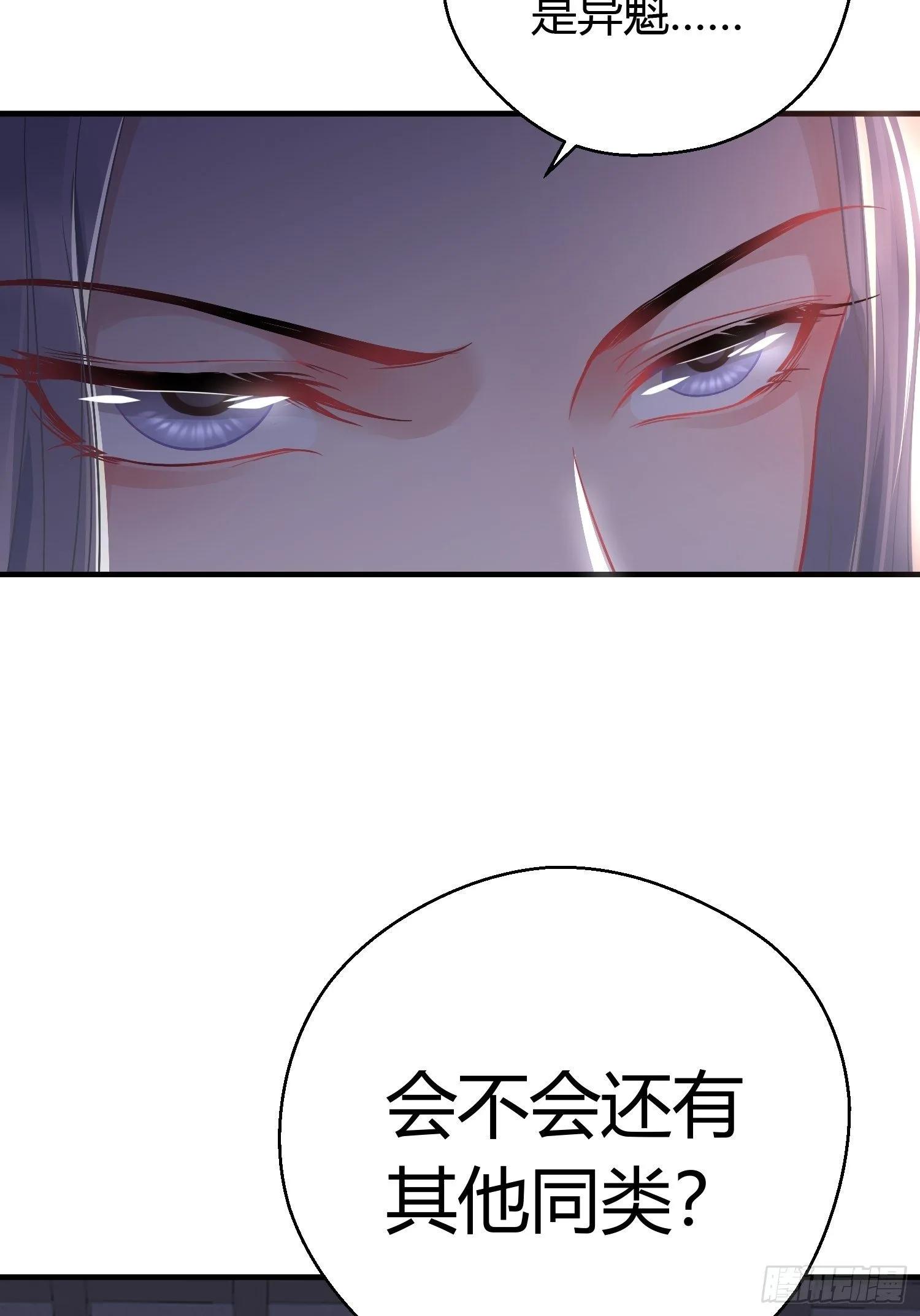 第十一话 乐绛 第26页