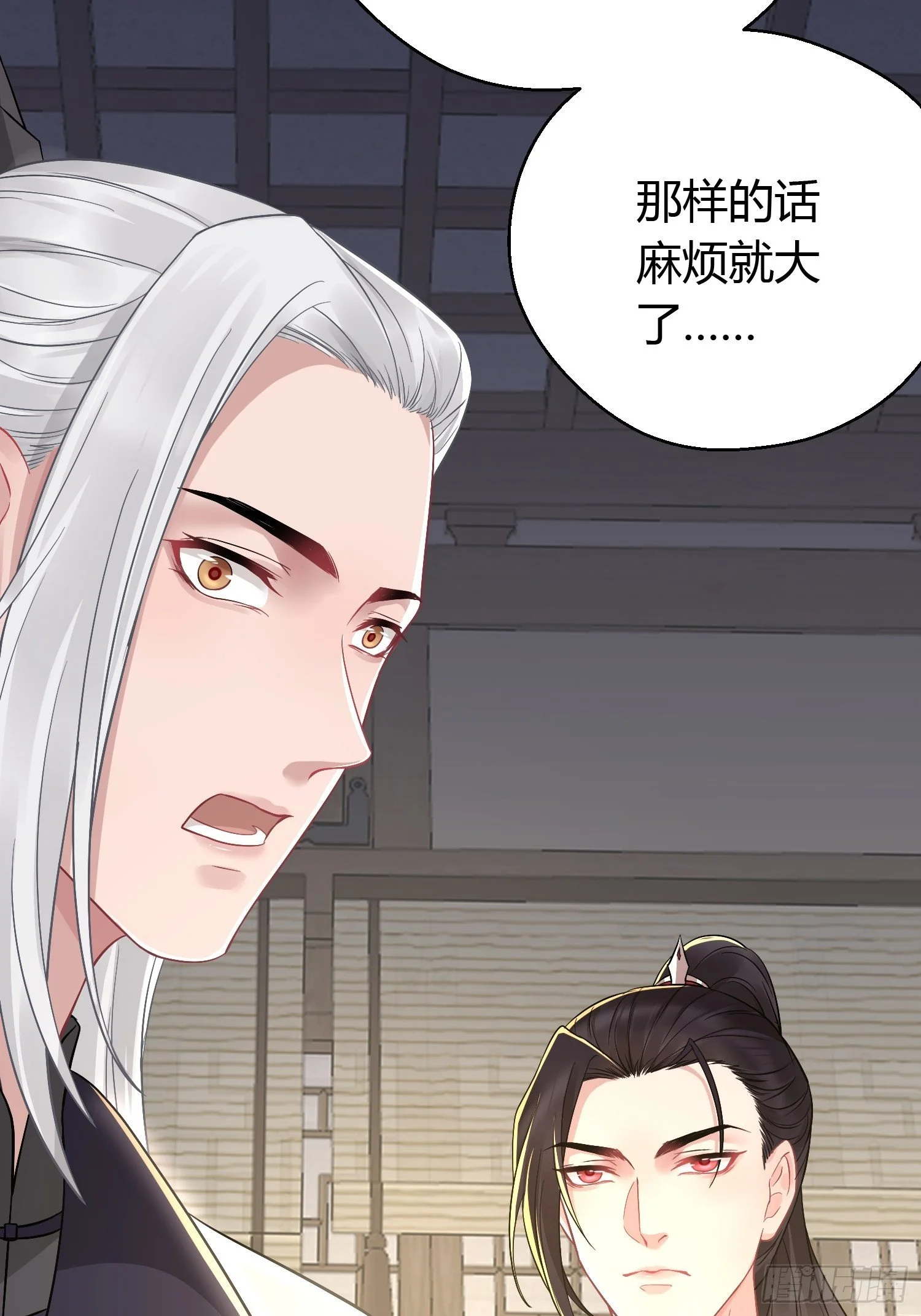 第十一话 乐绛 第27页
