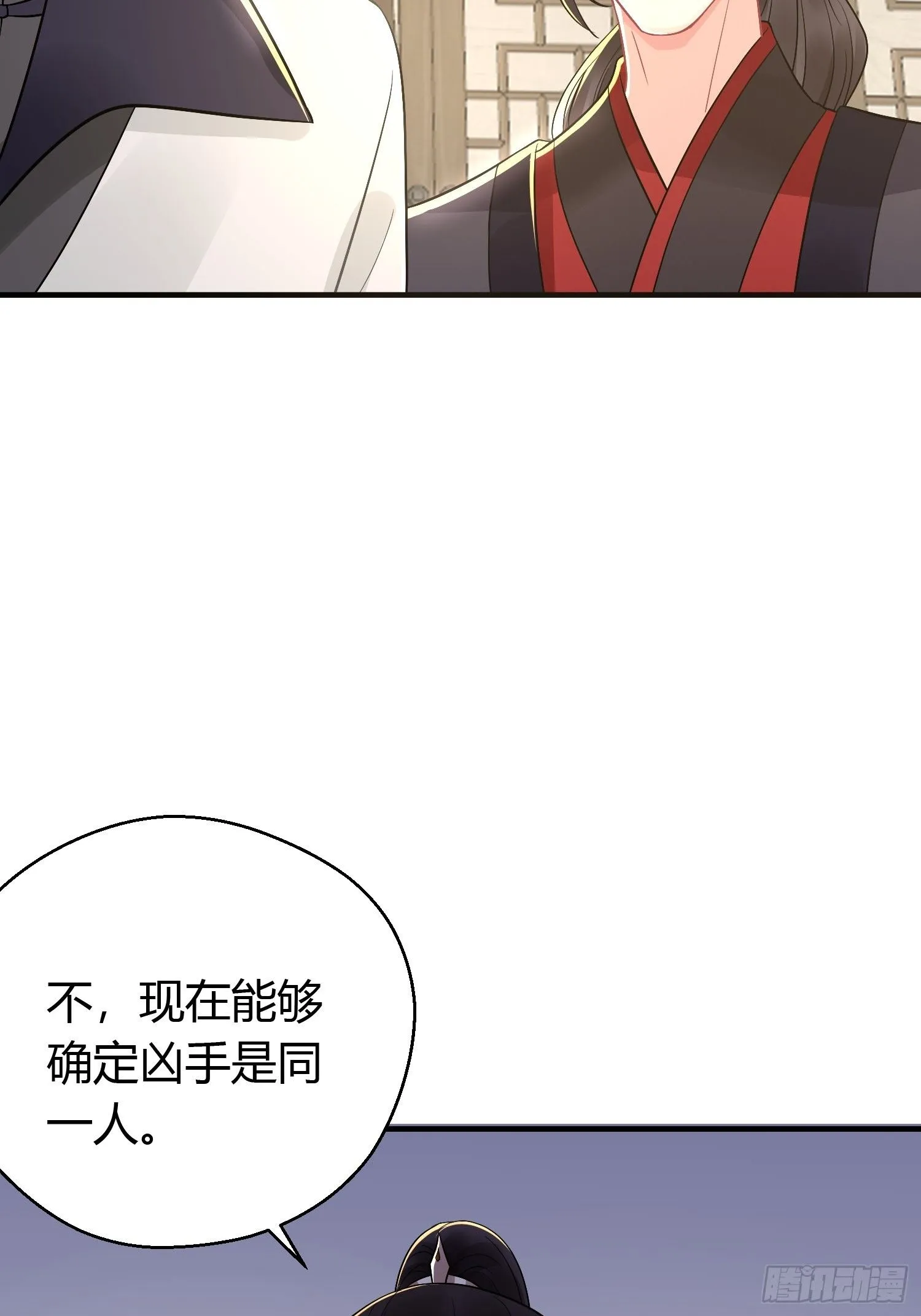 第十一话 乐绛 第28页