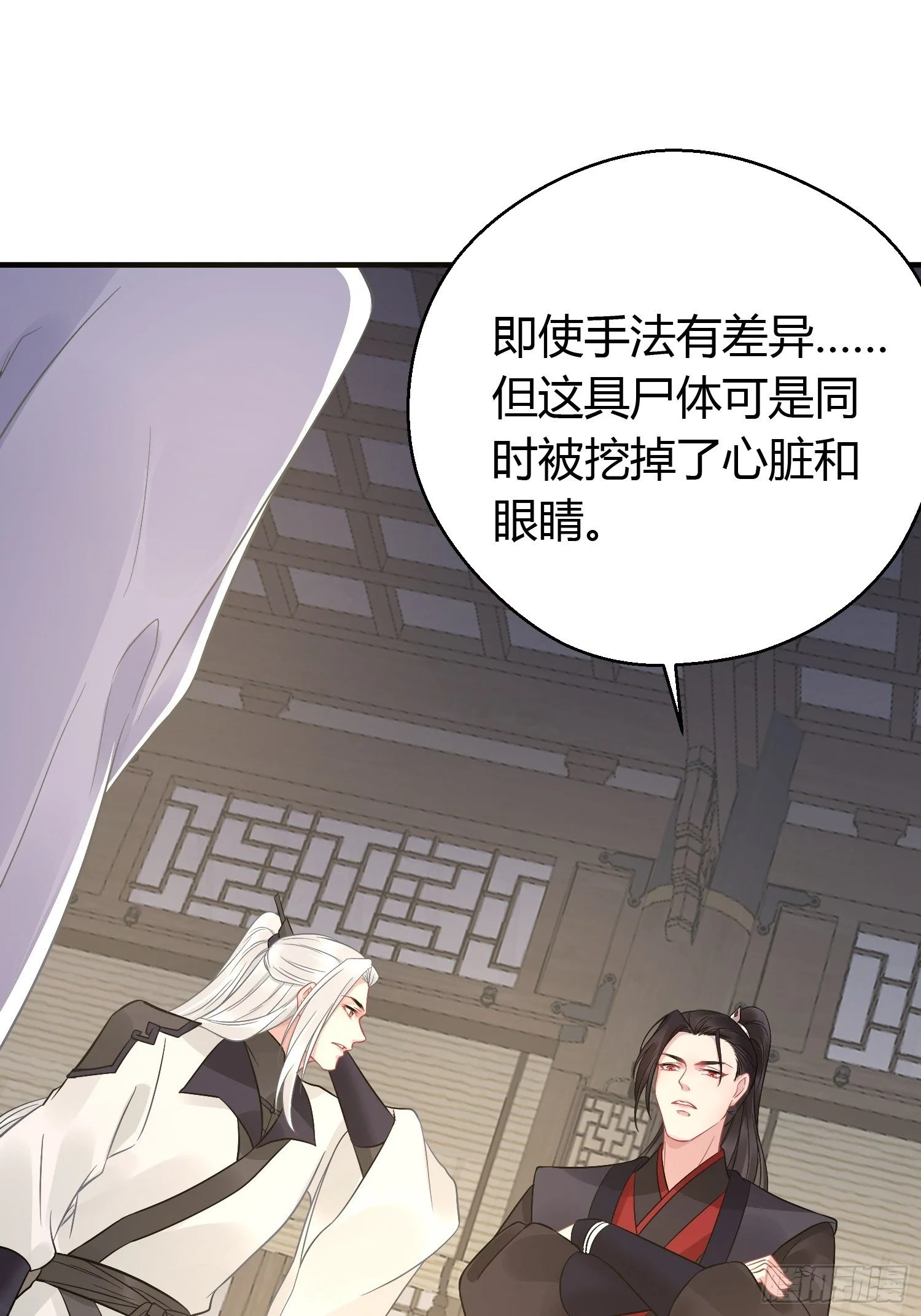 第十一话 乐绛 第30页