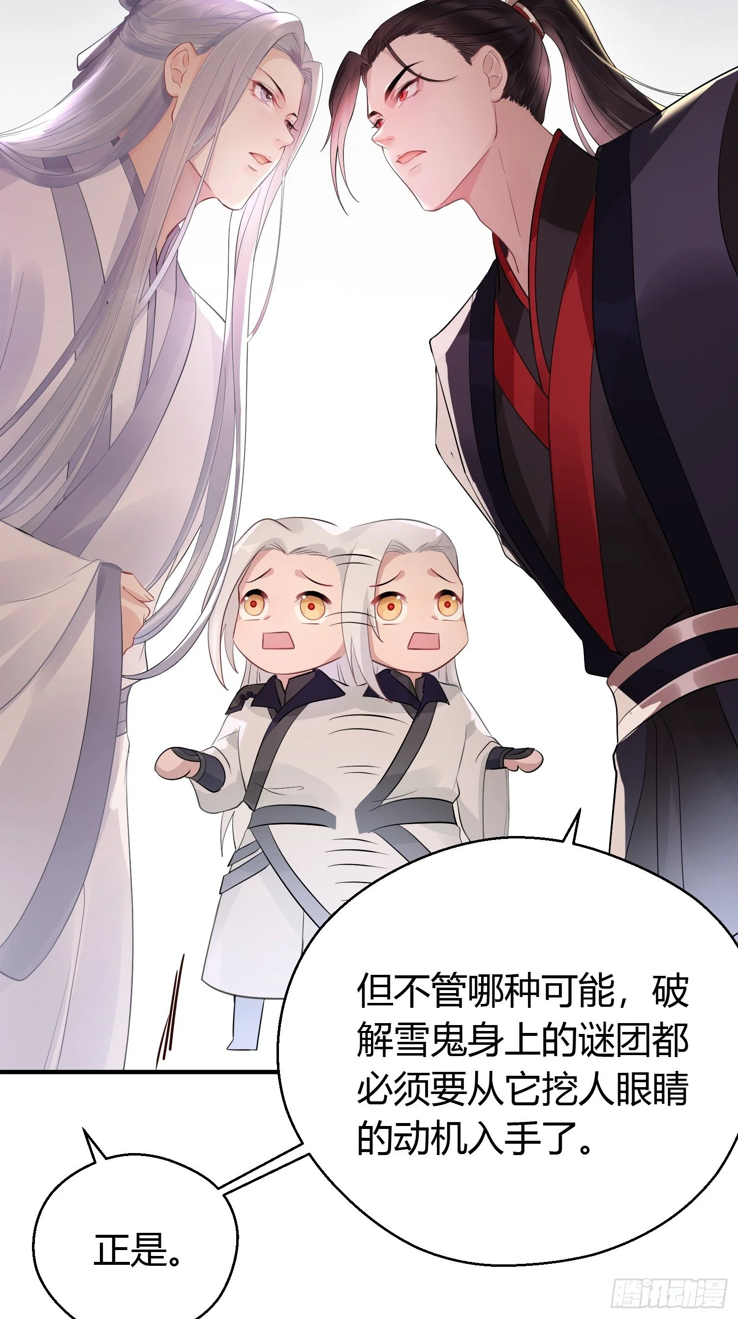 第十一话 乐绛 第36页