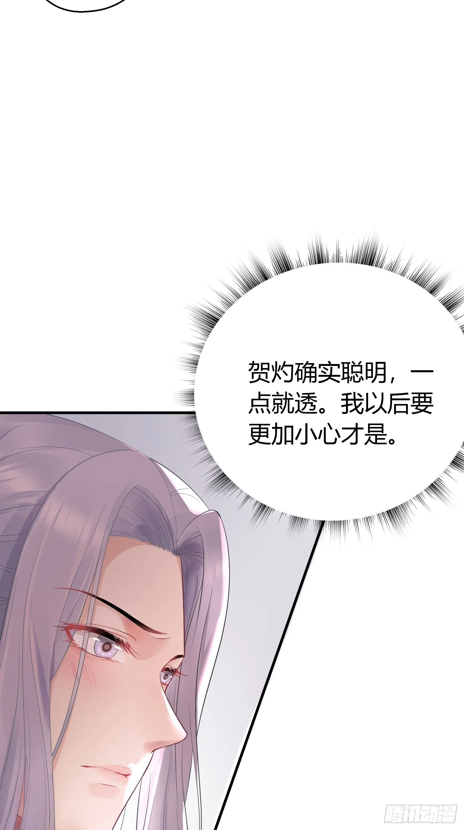 第十一话 乐绛 第37页