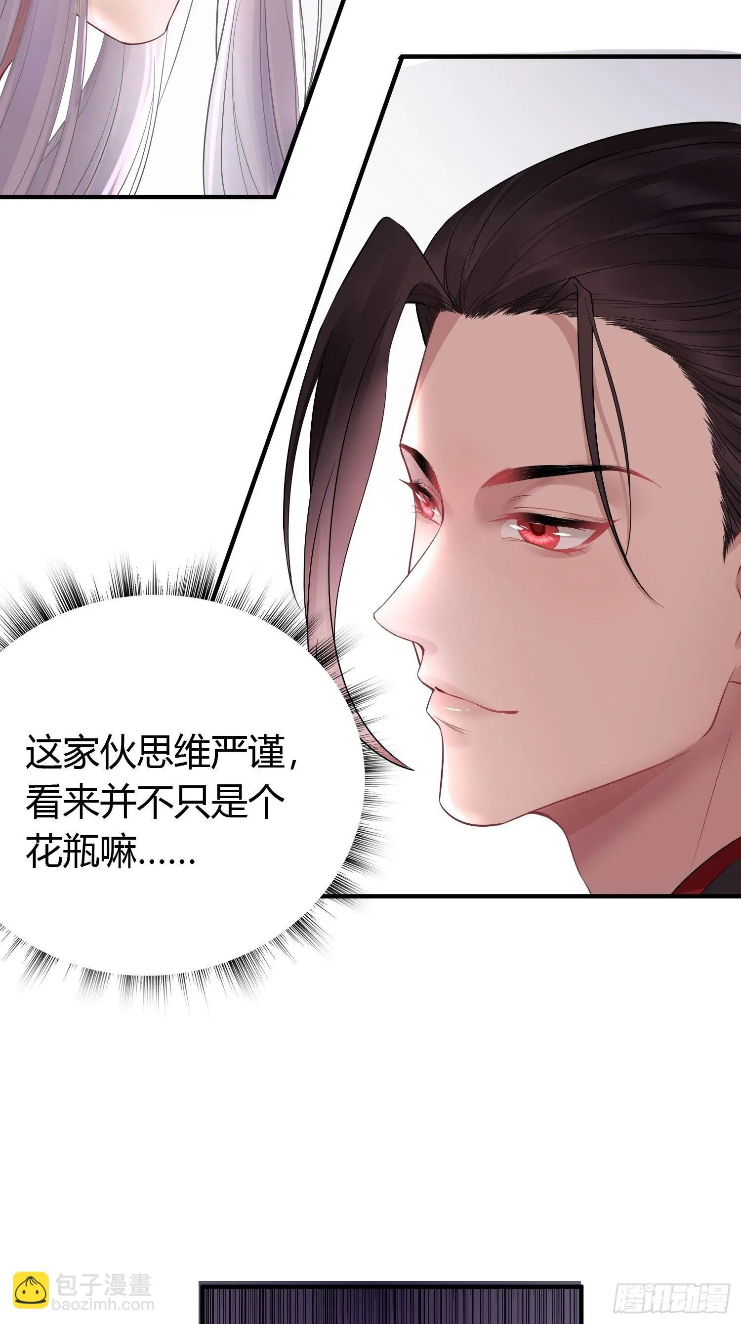 第十一话 乐绛 第38页