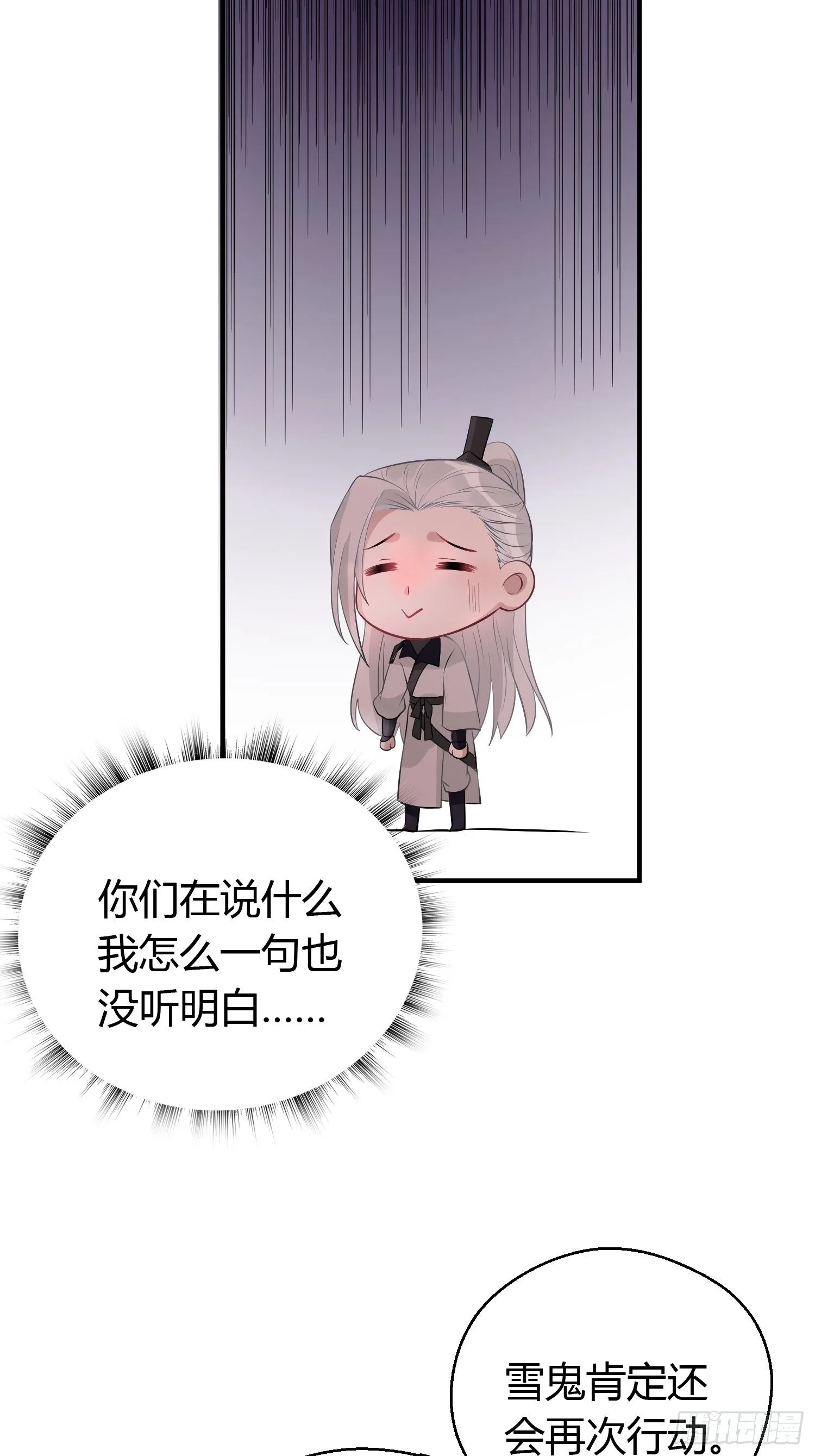 第十一话 乐绛 第39页