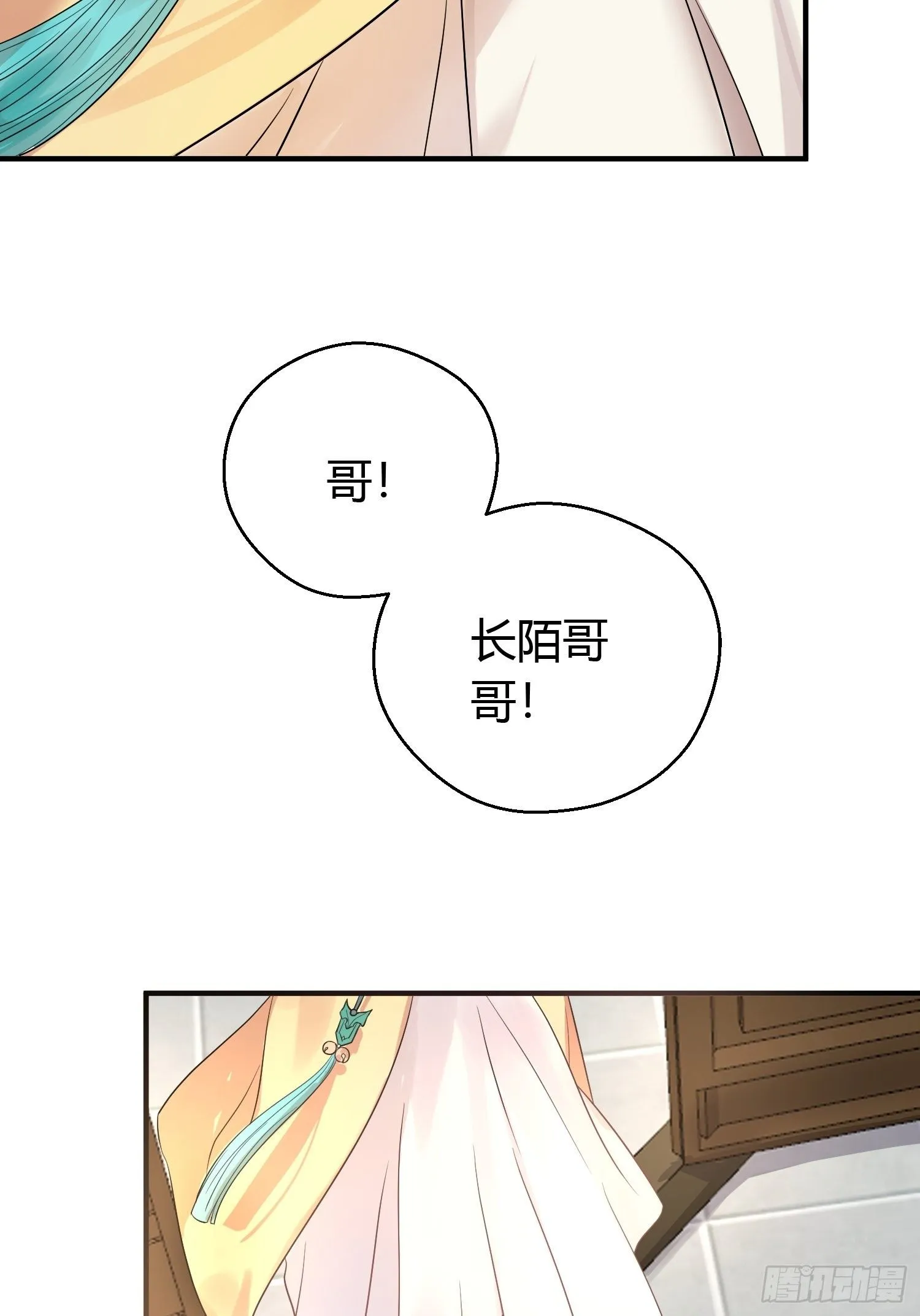 第十一话 乐绛 第42页