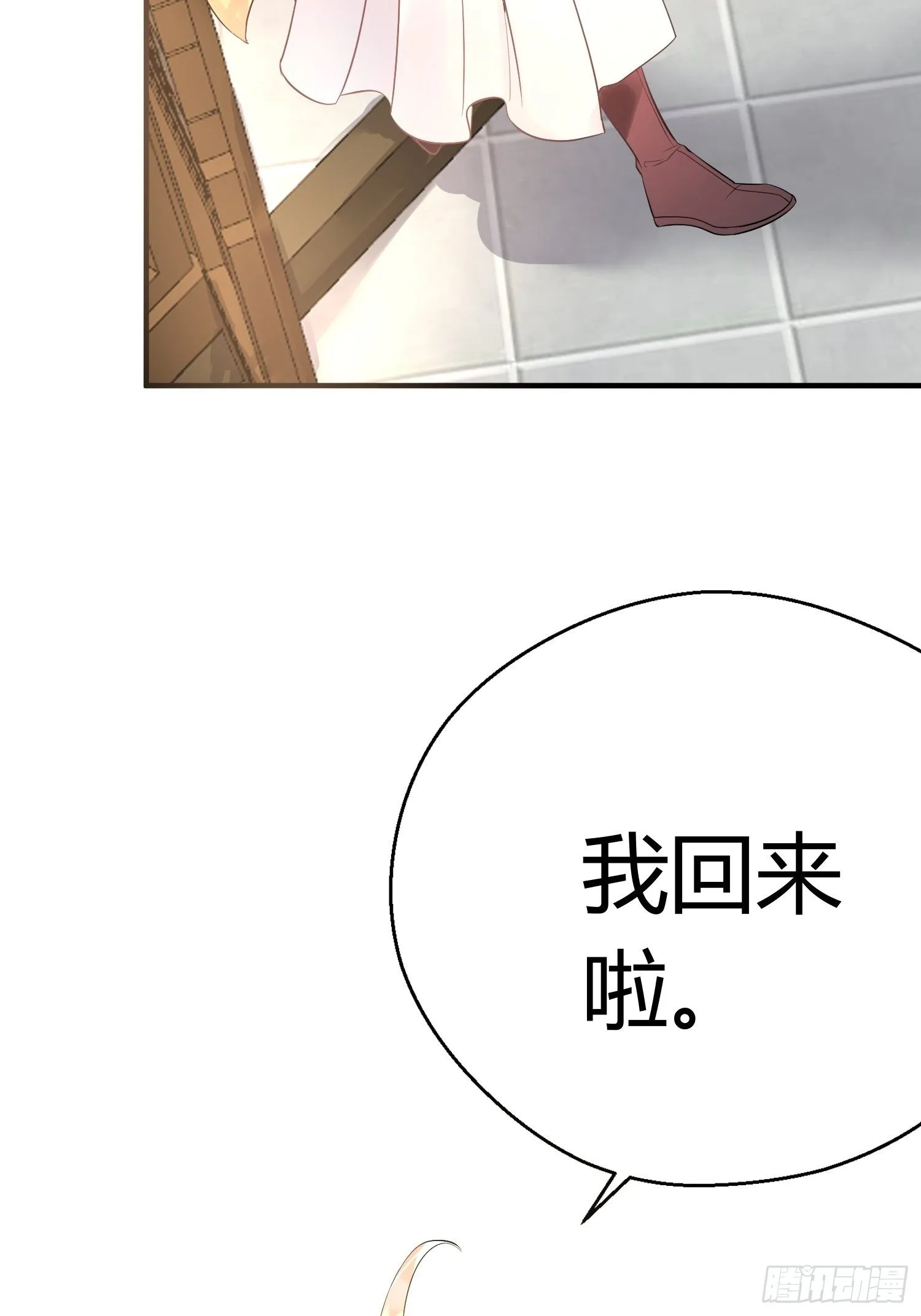 第十一话 乐绛 第43页