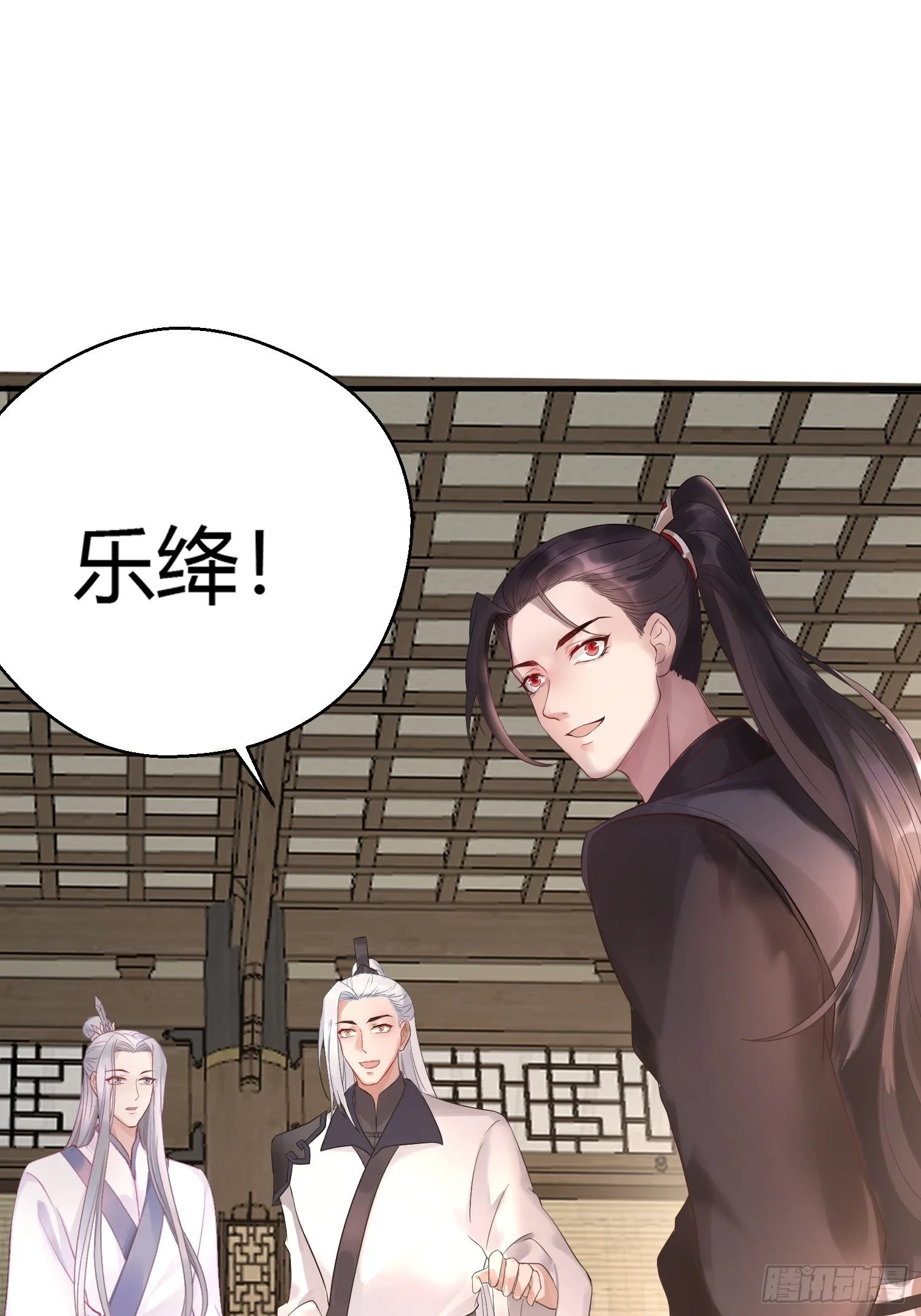 第十一话 乐绛 第46页