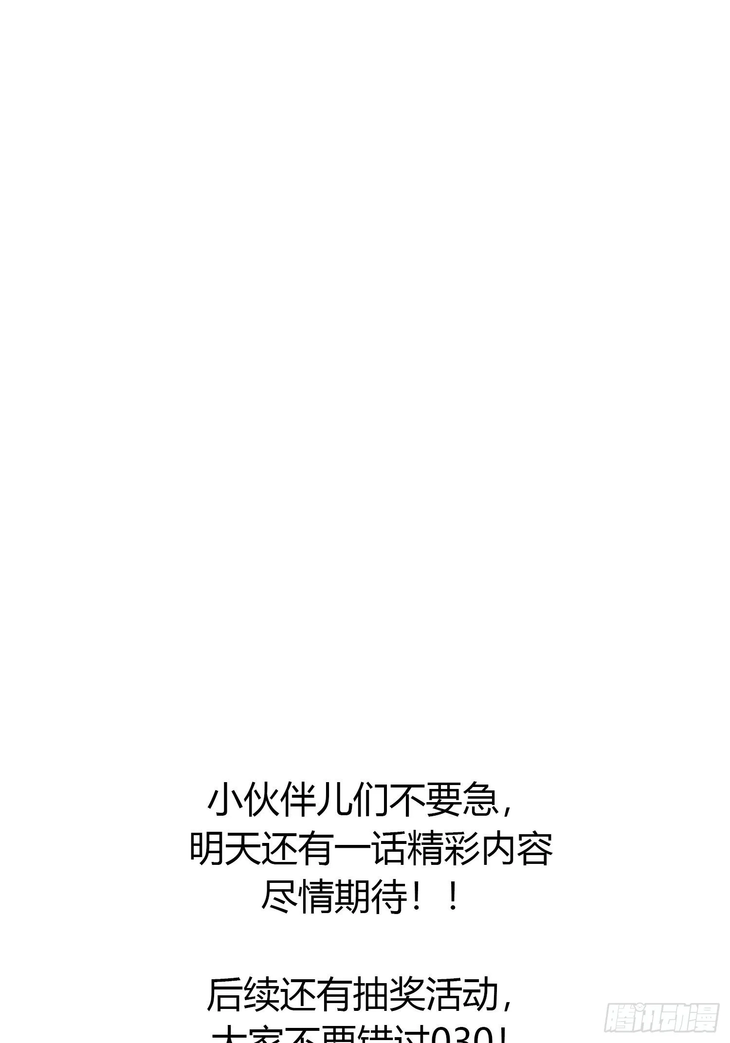 第十一话 乐绛 第48页