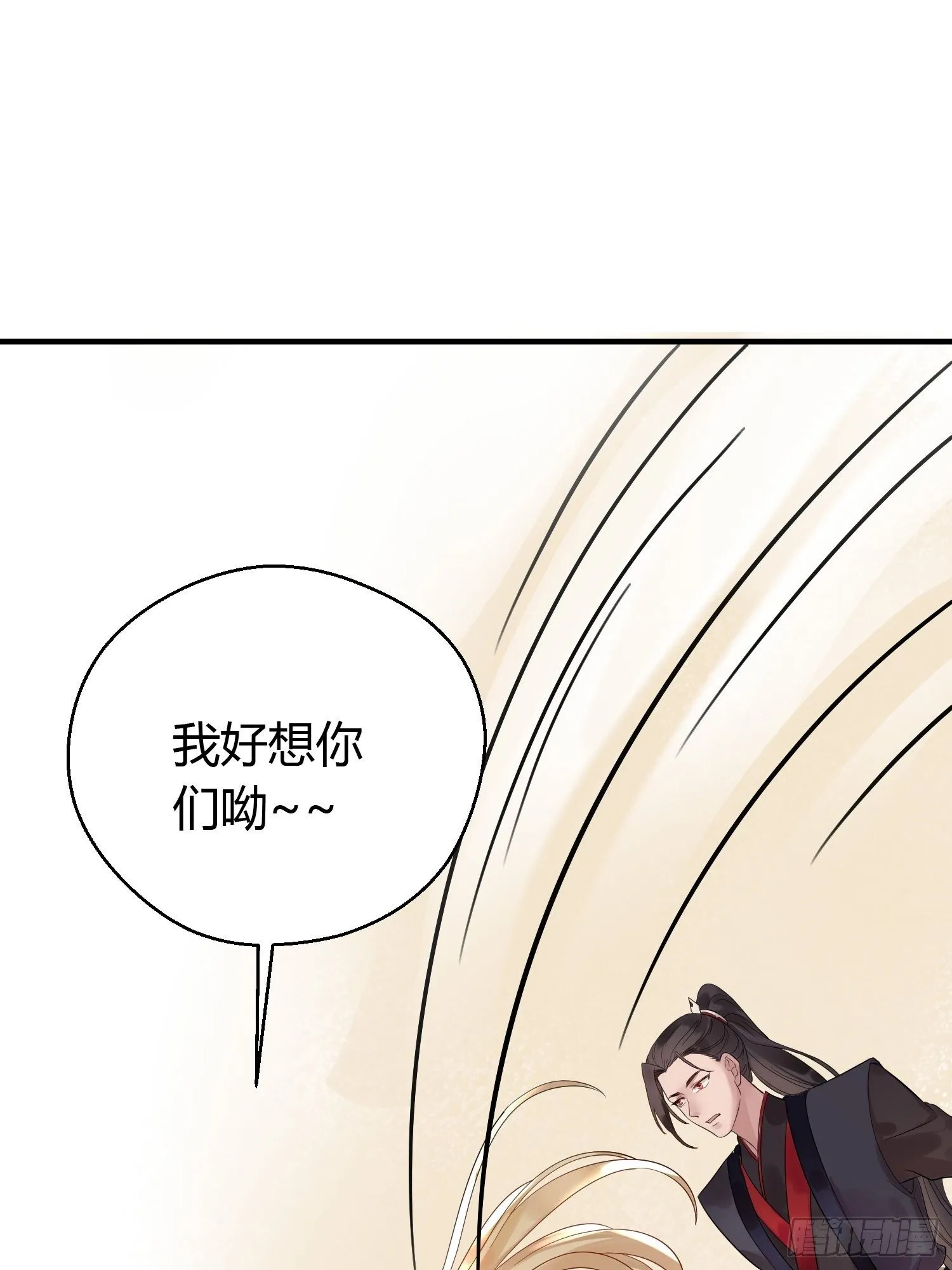 第十二话 乐绛（下） 第2页