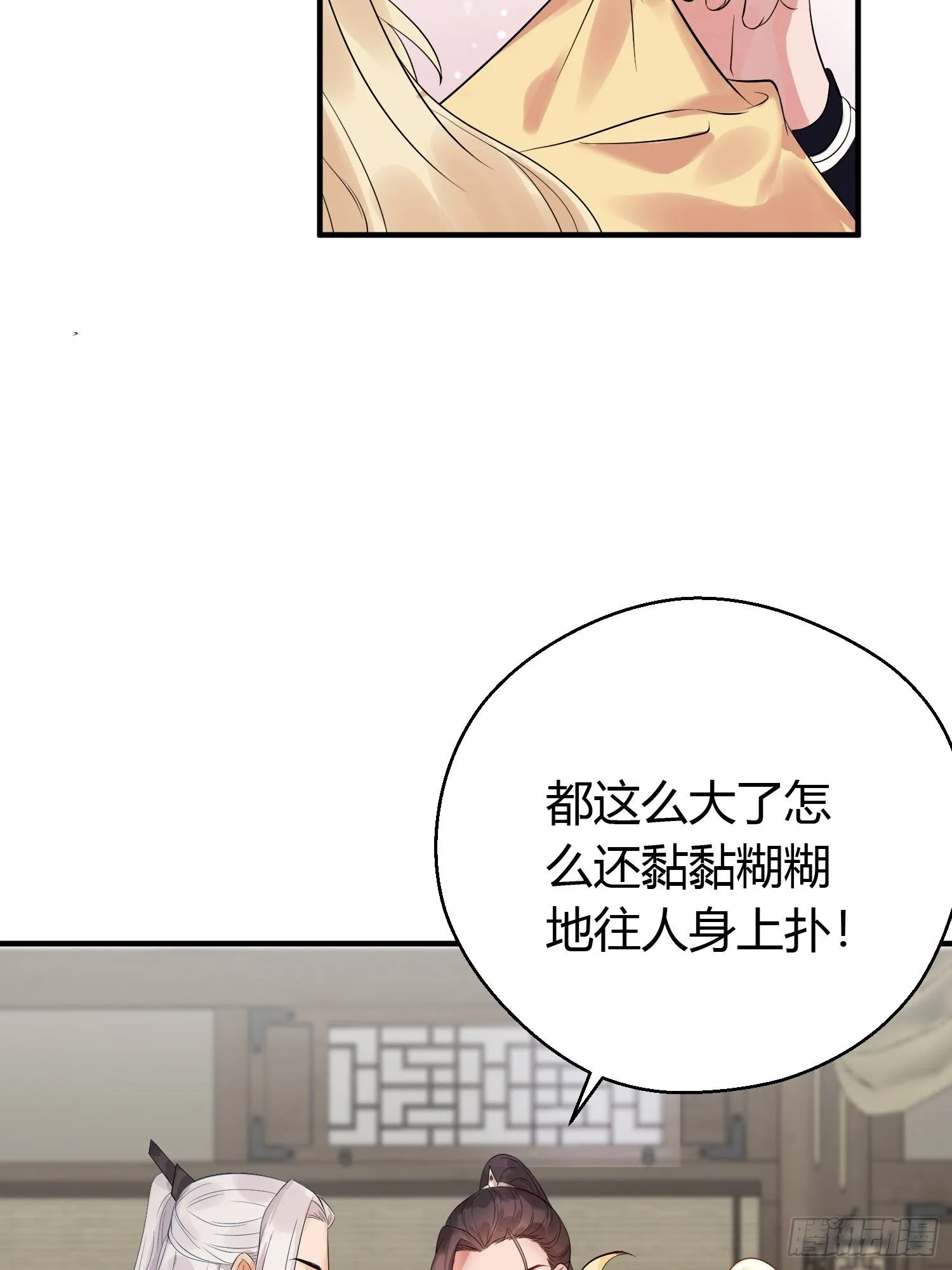 第十二话 乐绛（下） 第5页